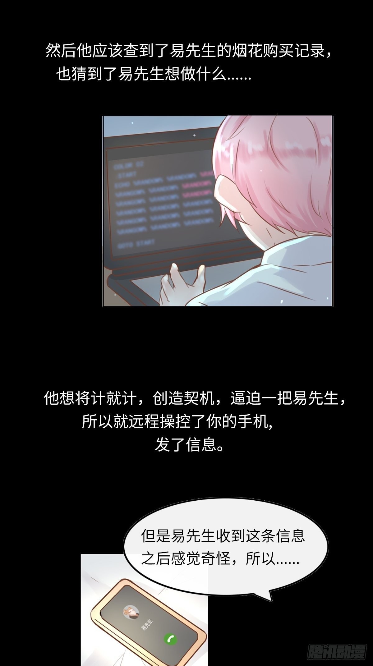 滚滚红尘，我只要你（六）