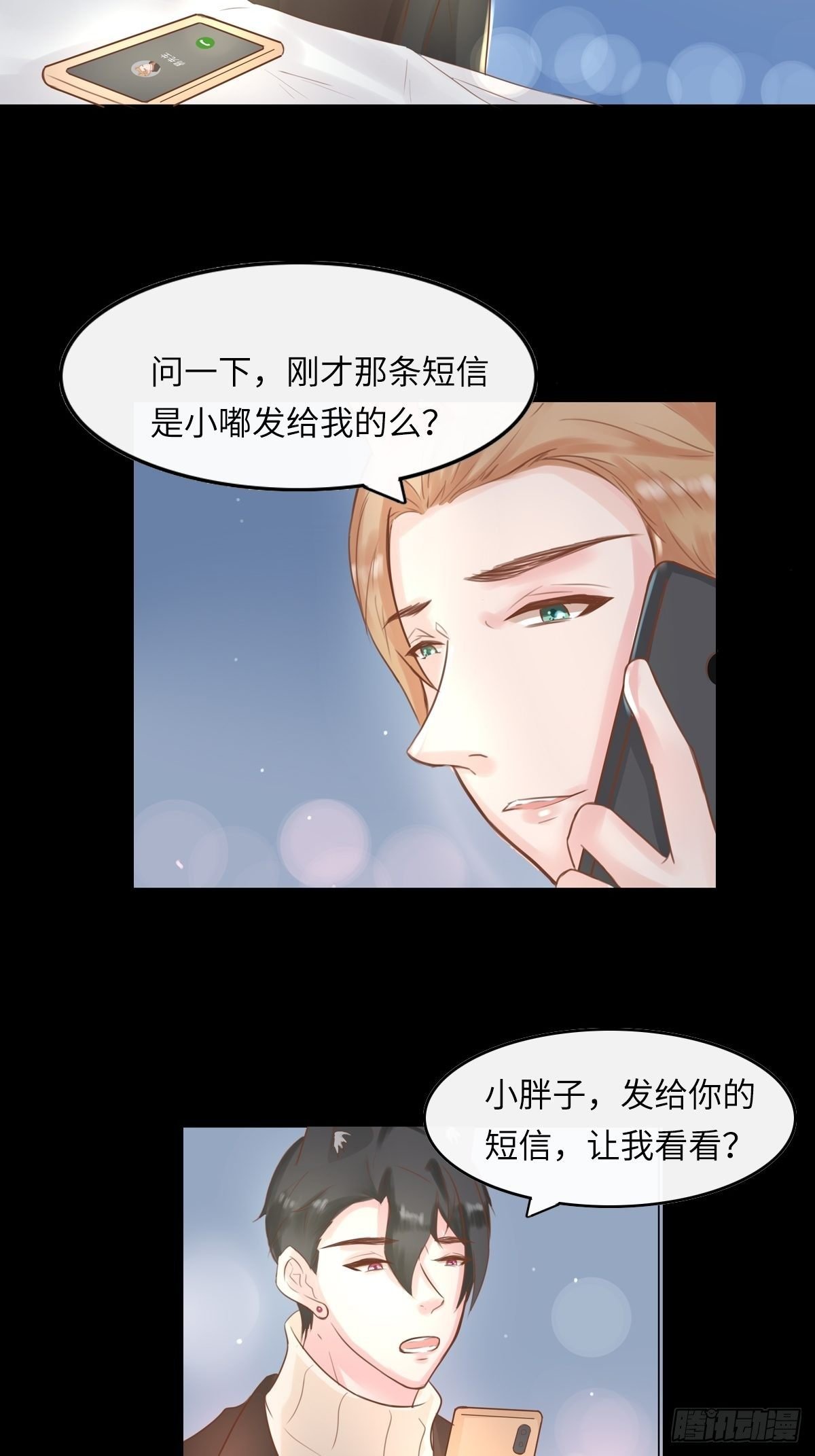 滚滚红尘，我只要你（六）