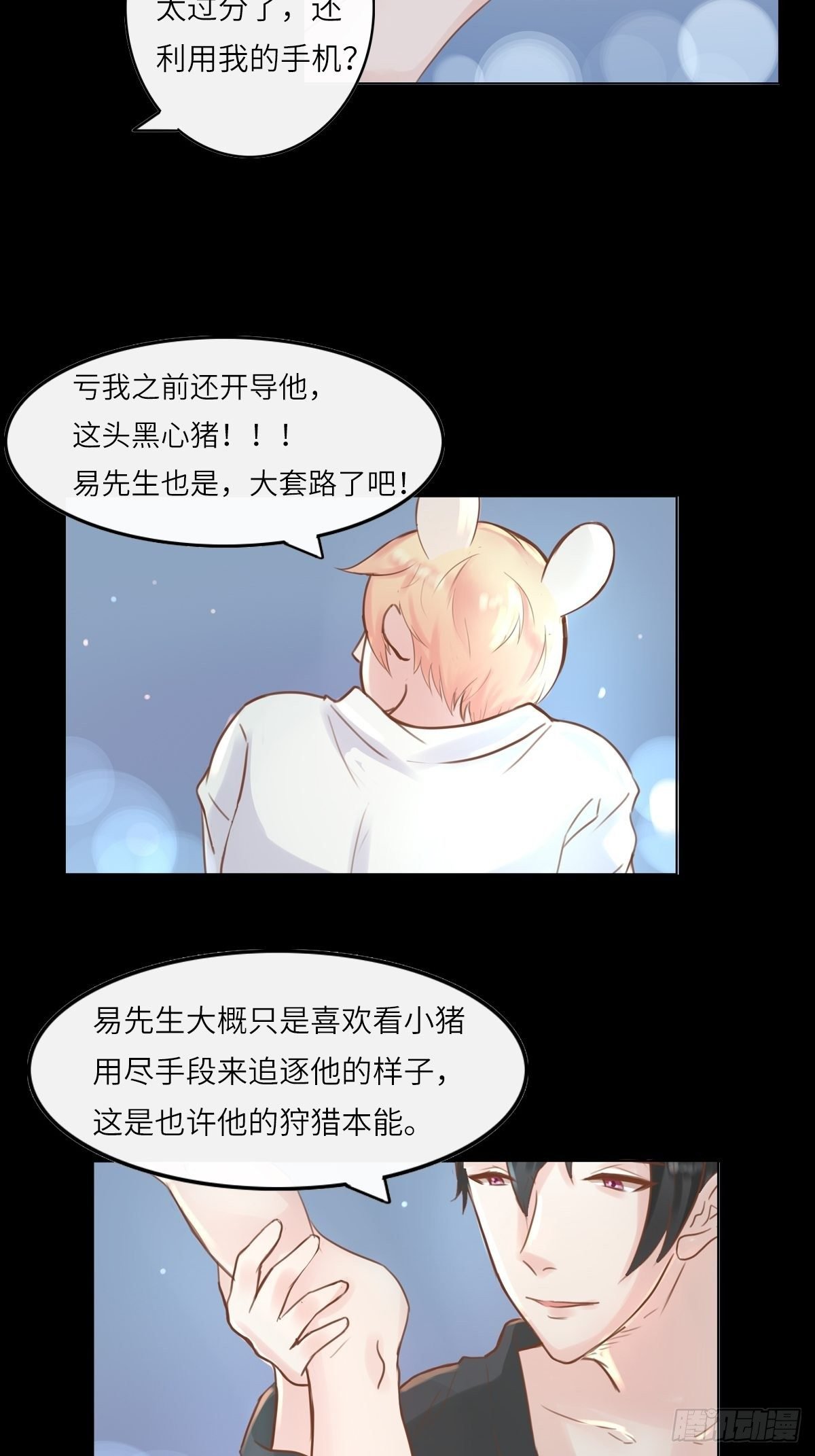滚滚红尘，我只要你（六）