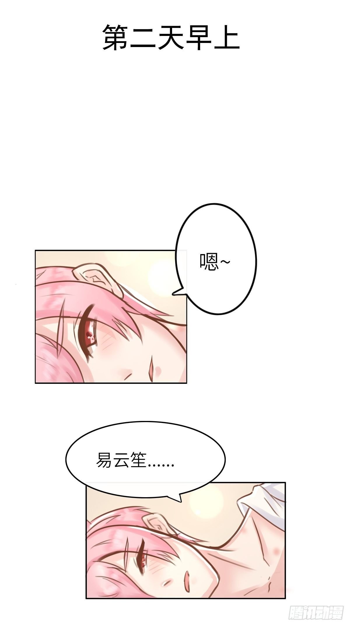 滚滚红尘，我只要你（六）