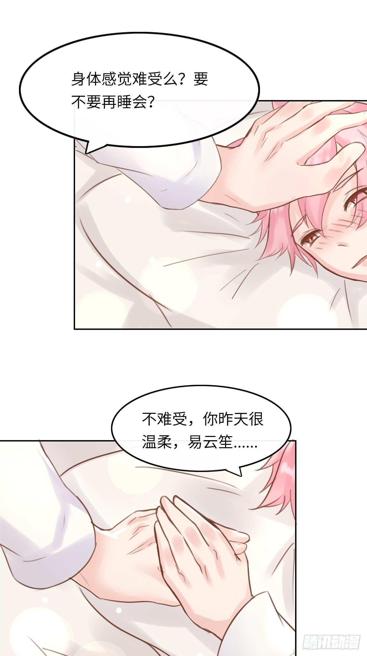 滚滚红尘，我只要你（六）