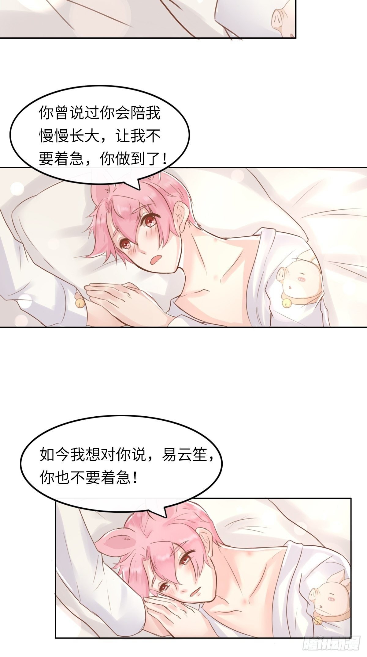 滚滚红尘，我只要你（六）