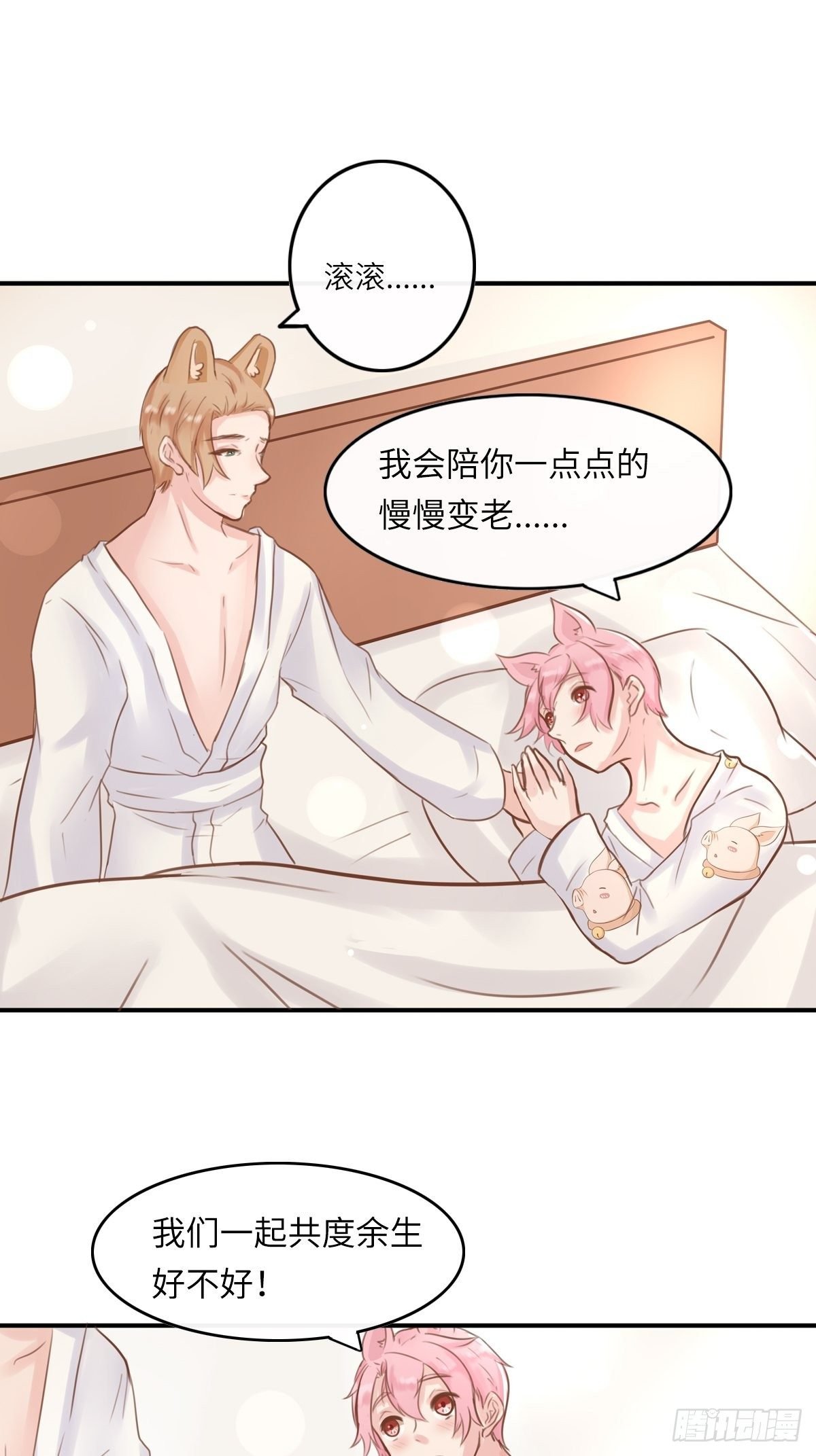 滚滚红尘，我只要你（六）