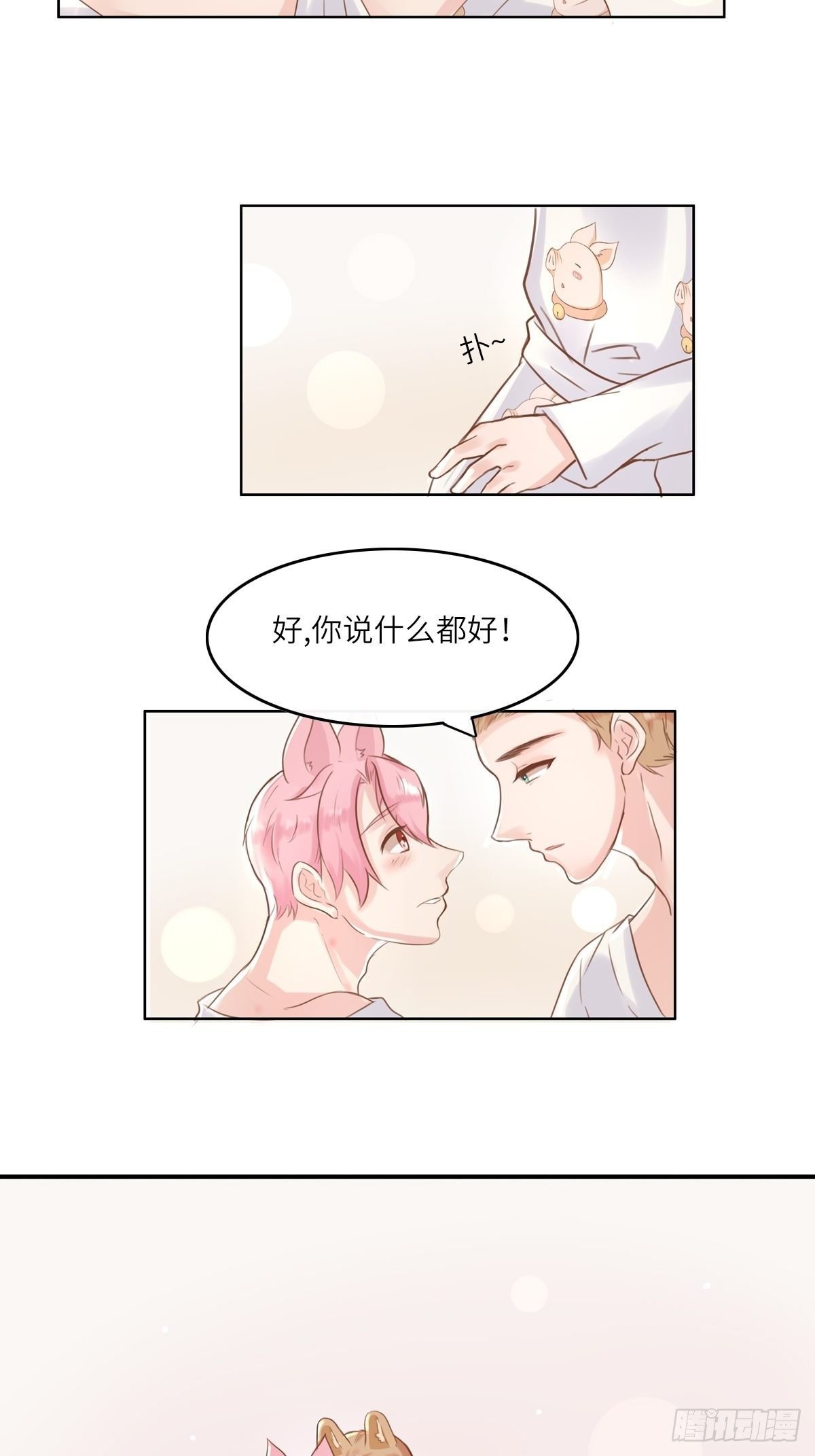 滚滚红尘，我只要你（六）