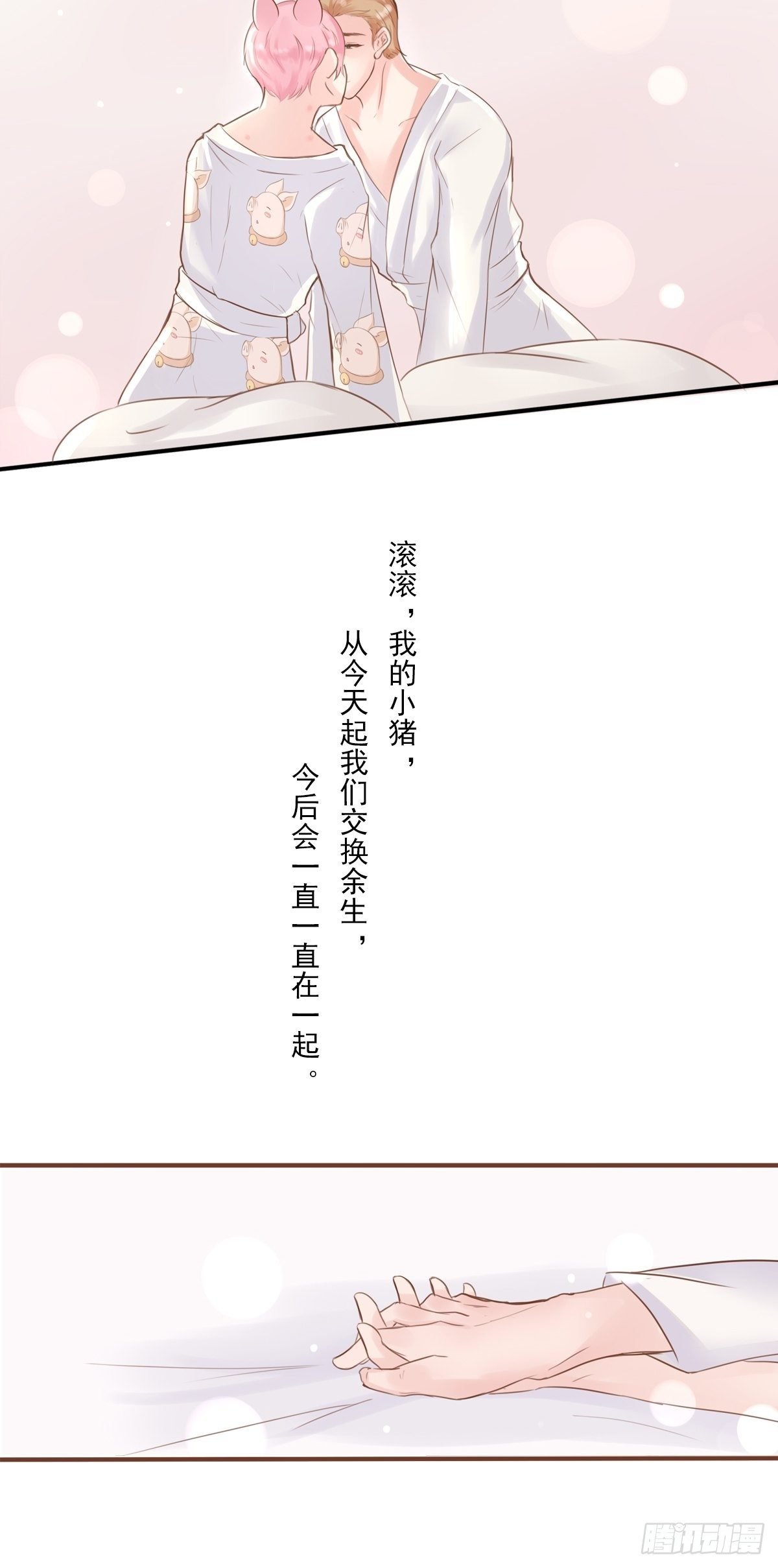 滚滚红尘，我只要你（六）