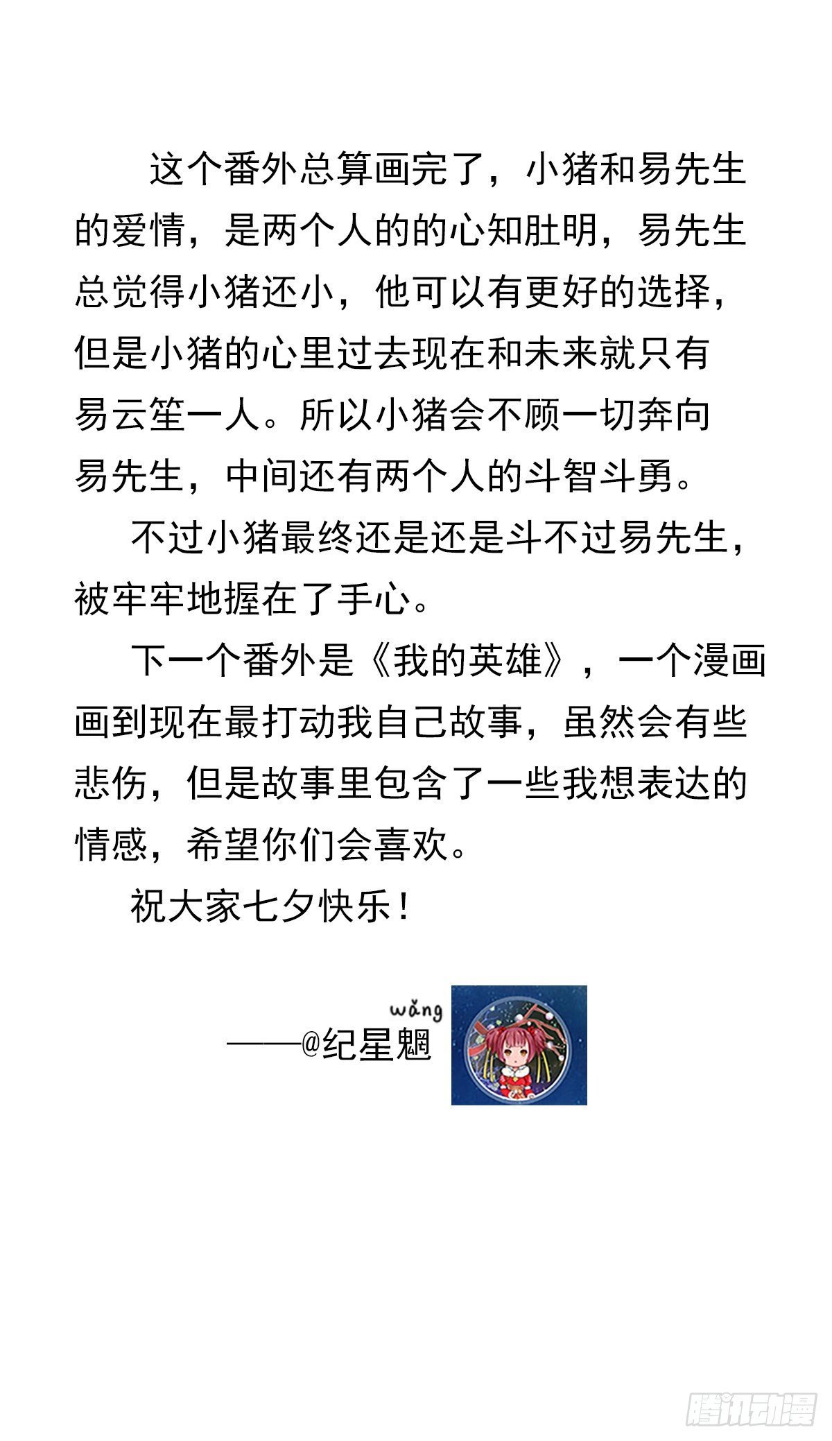 滚滚红尘，我只要你（六）