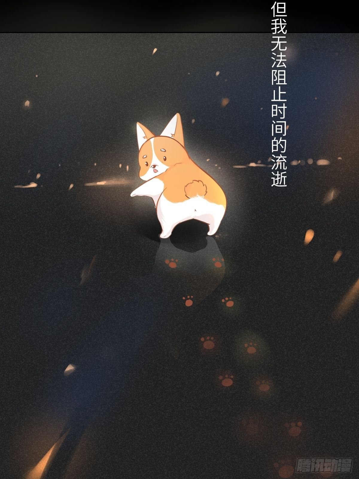 我的英雄（番外预告）