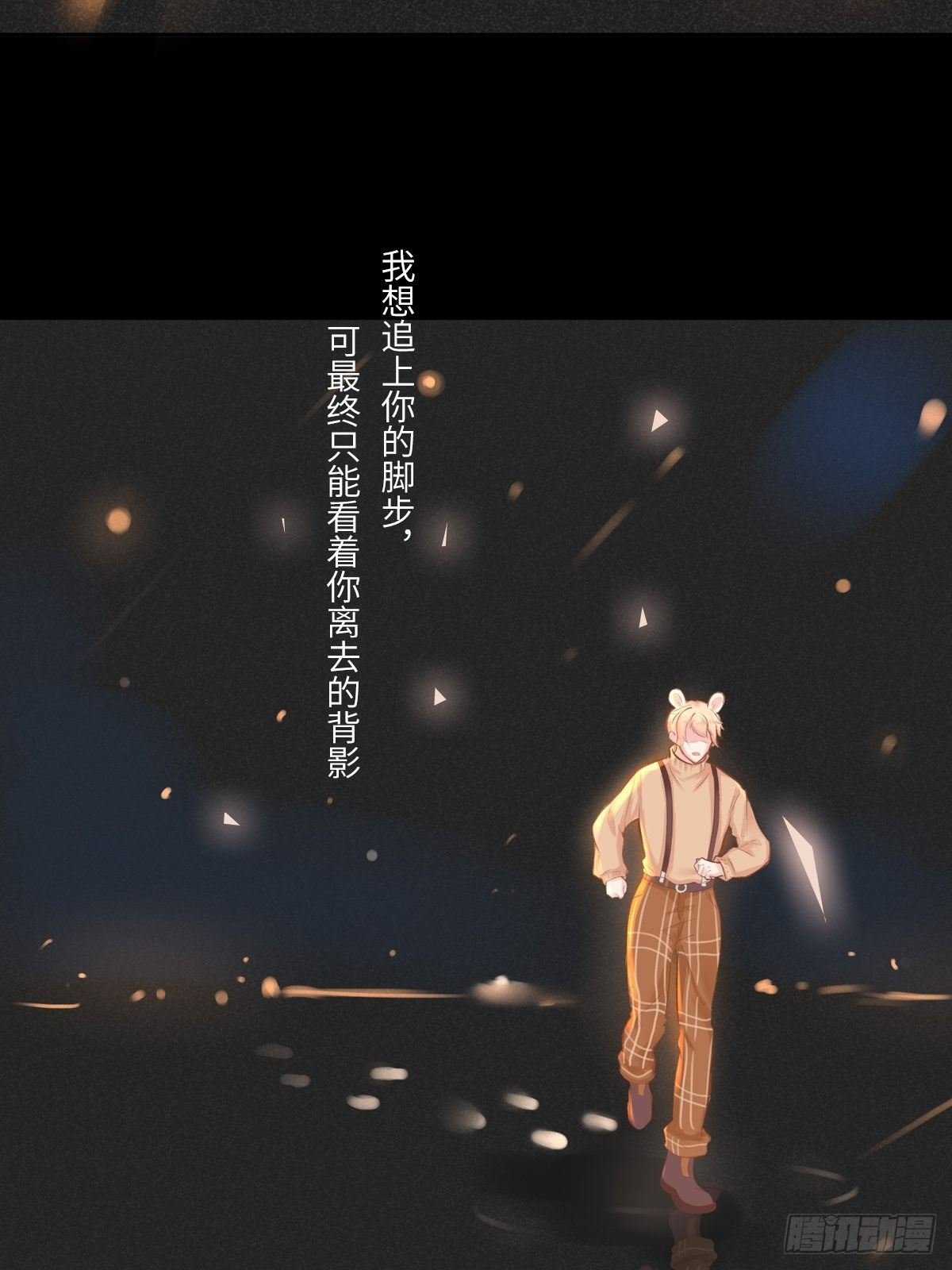 我的英雄（番外预告）