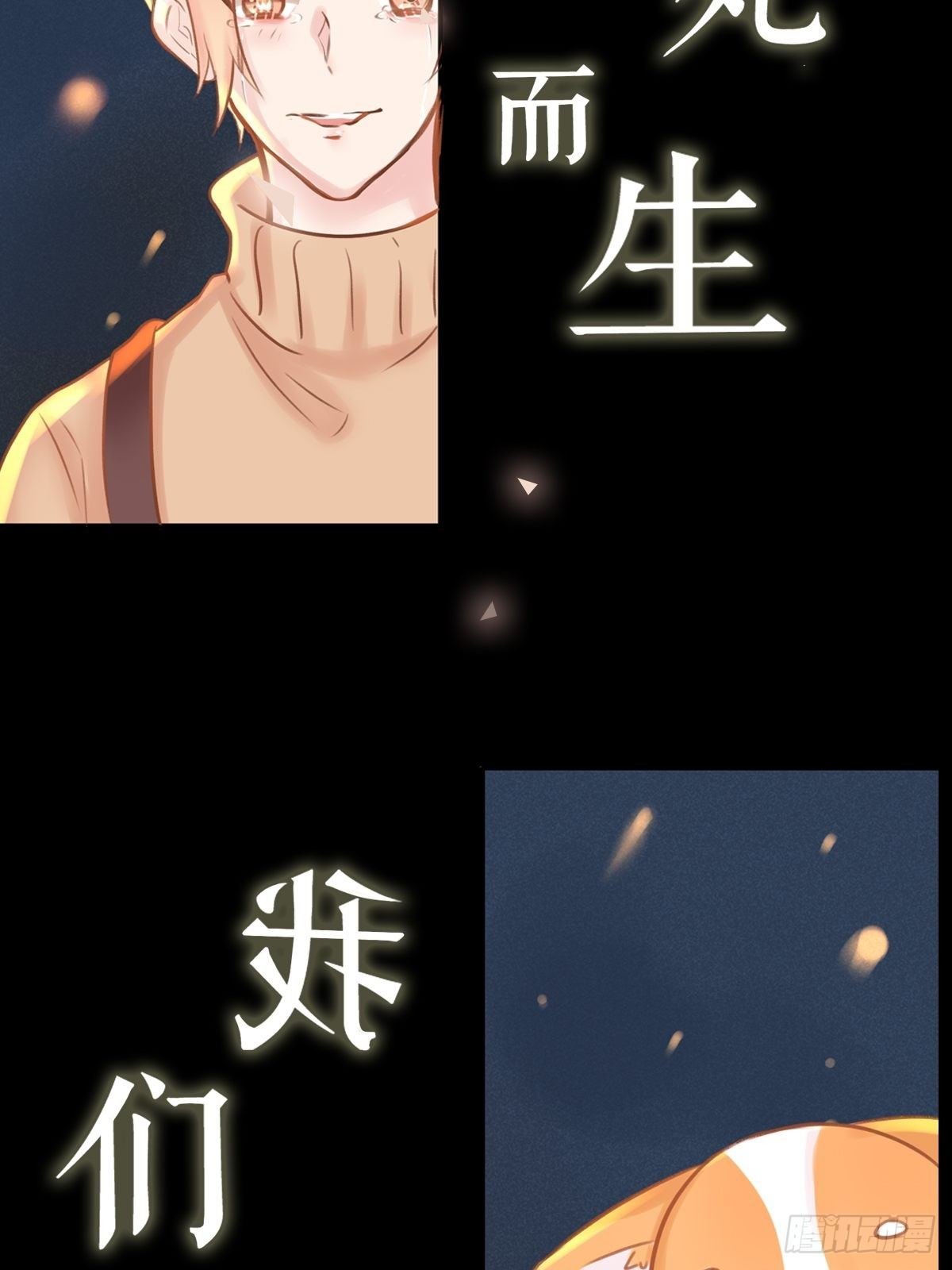 我的英雄（番外预告）