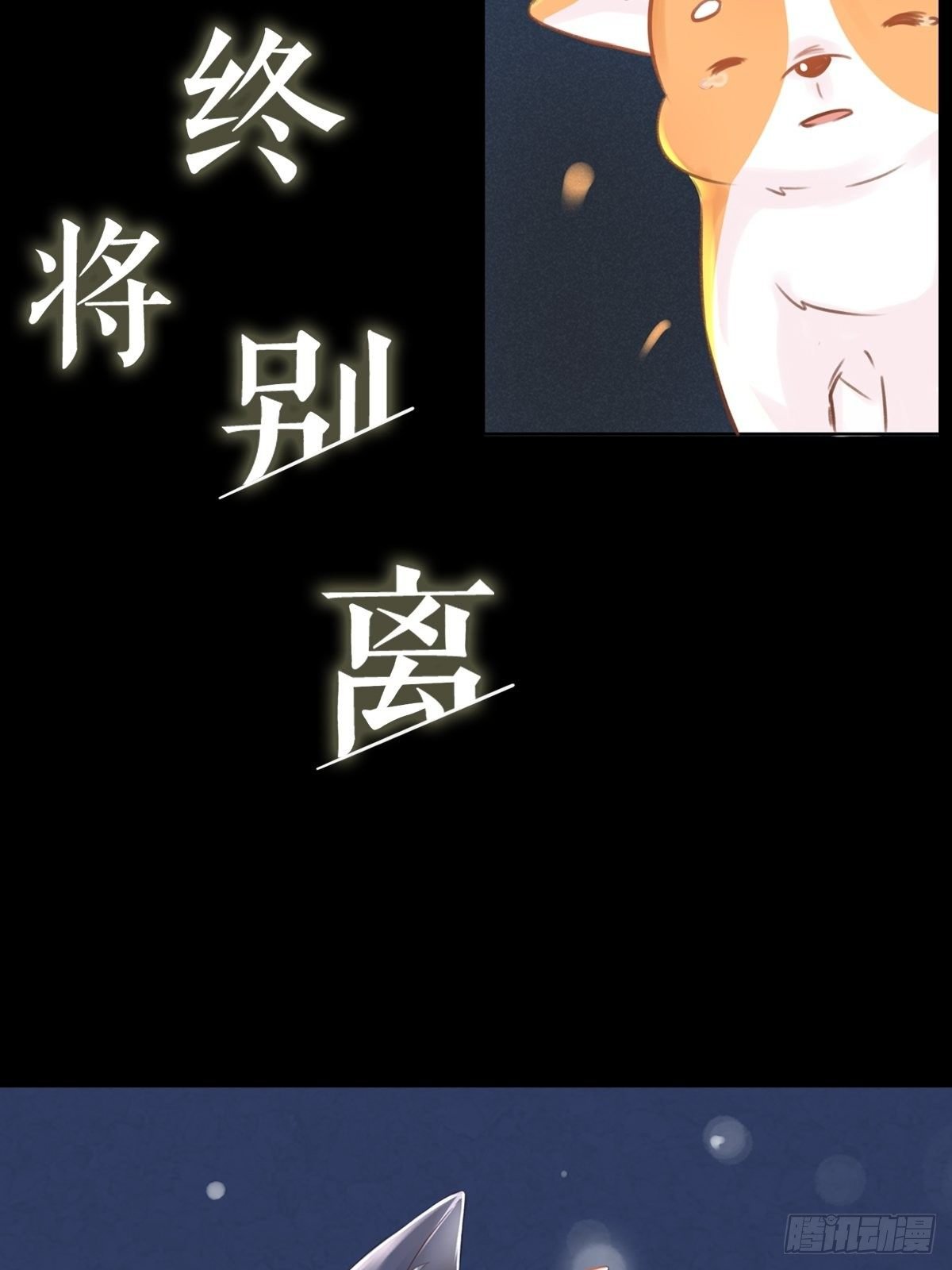 我的英雄（番外预告）