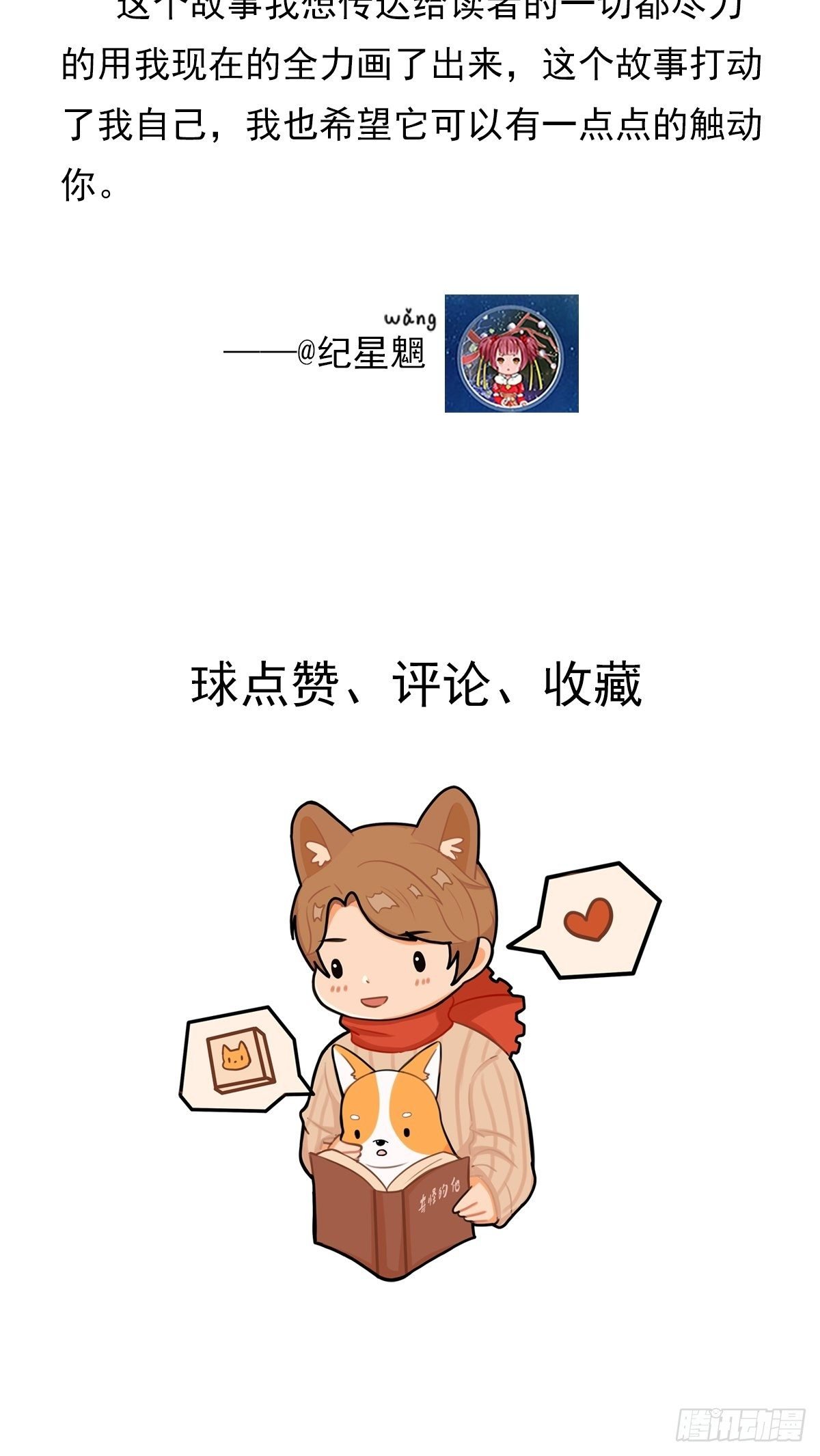 我的英雄（一）