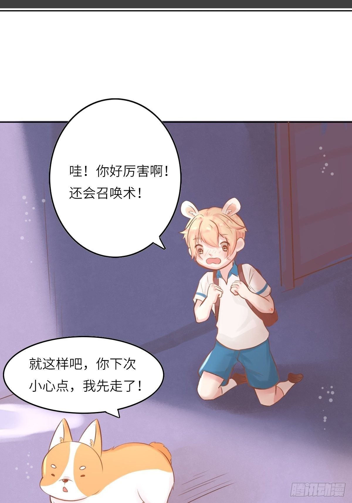 我的英雄(二)