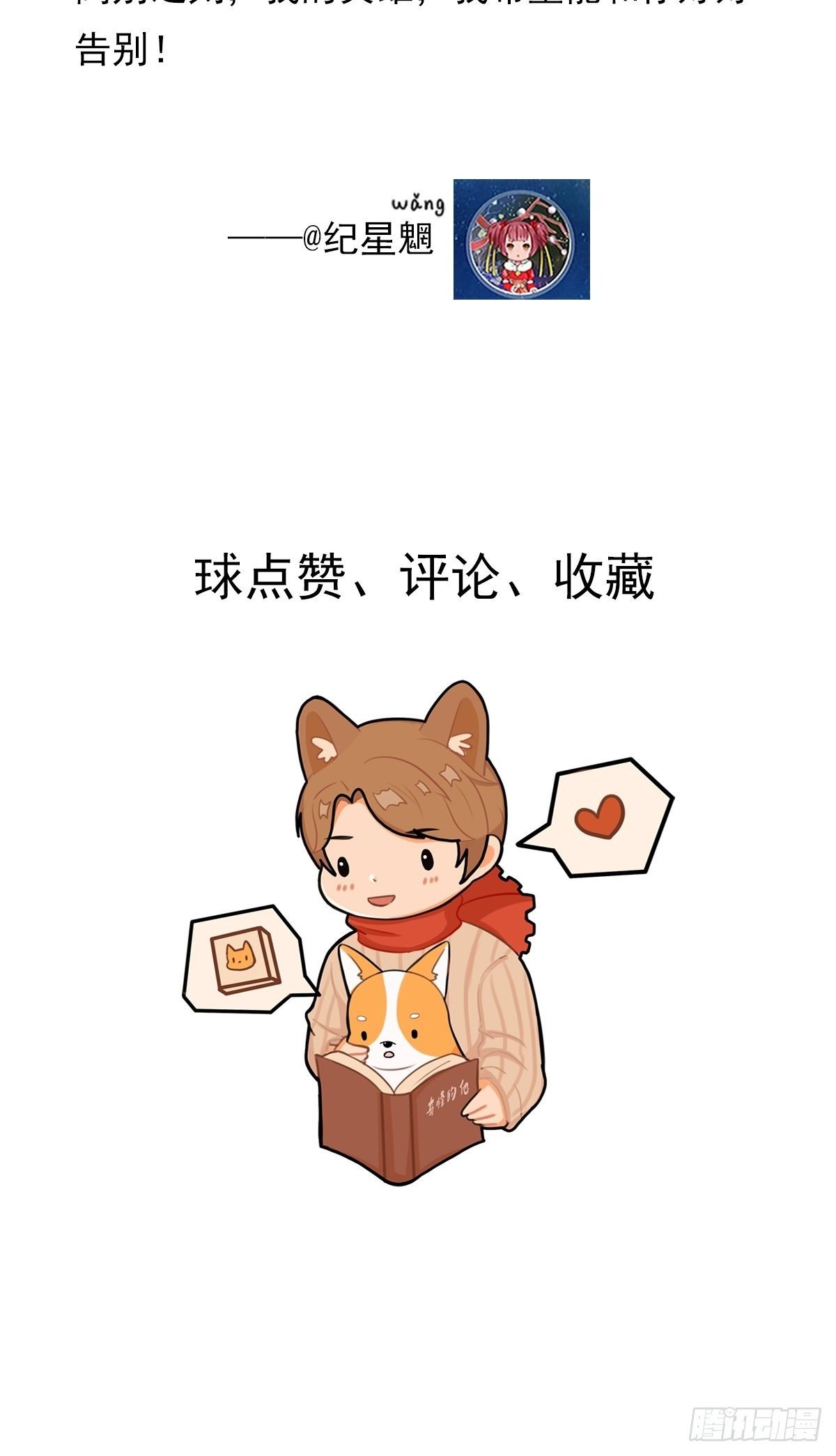 我的英雄(二)