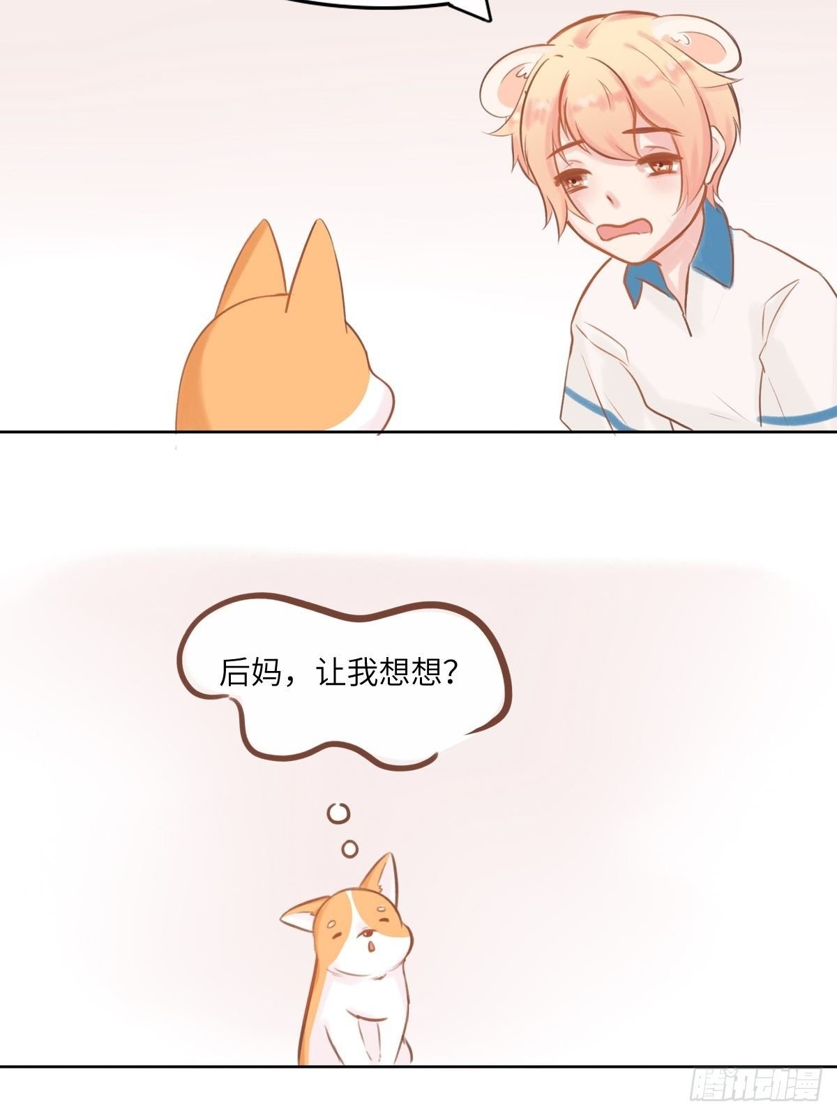 后妈名字的由来