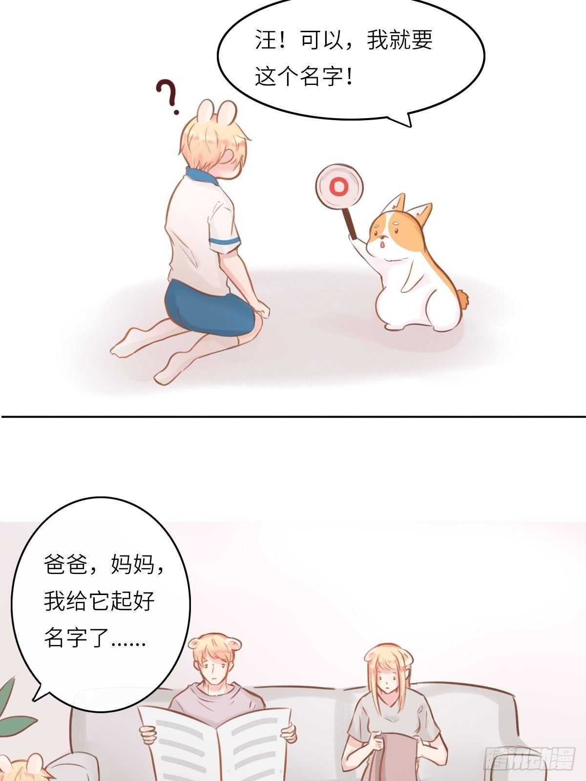 后妈名字的由来