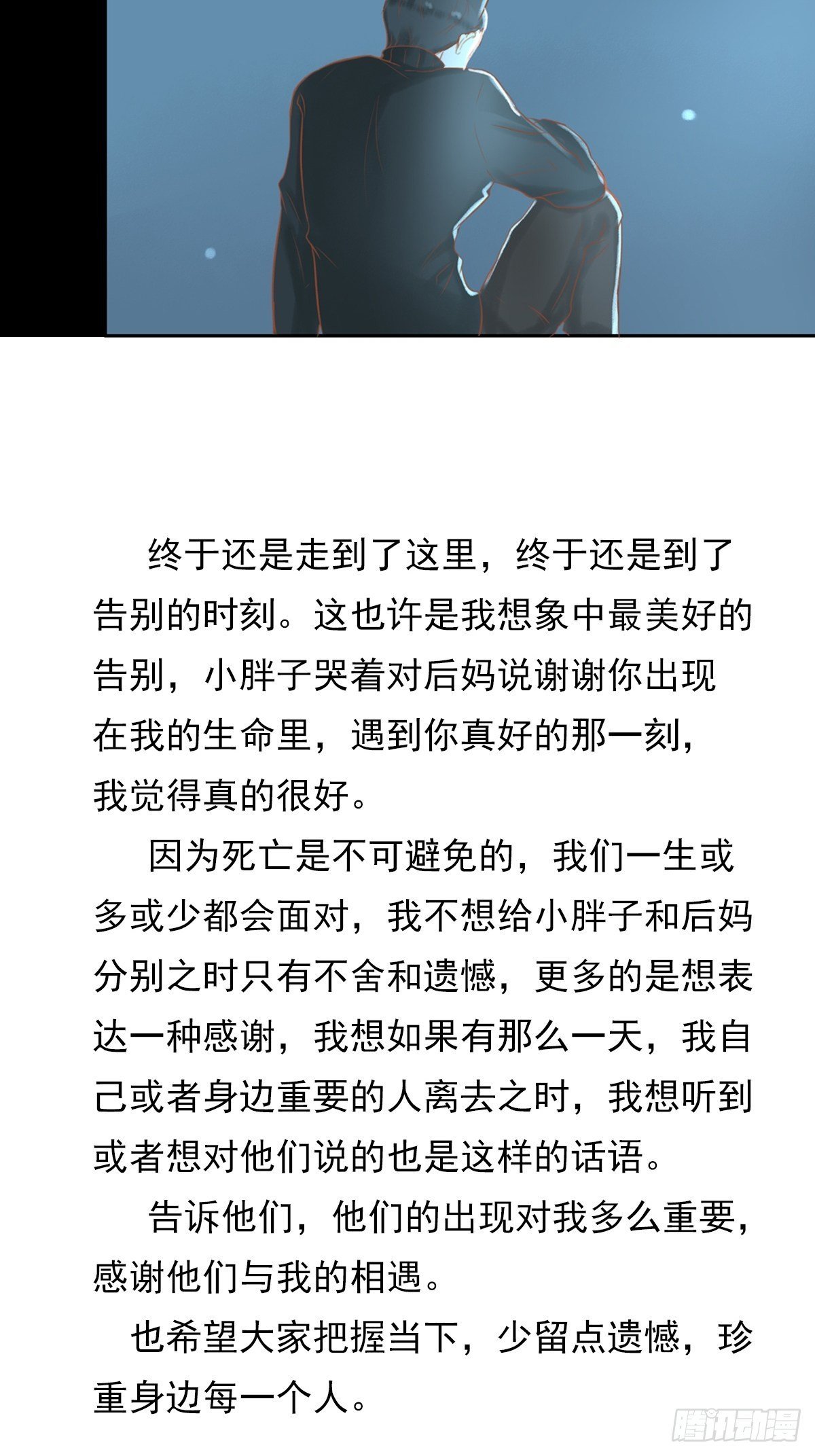 我的英雄（三）