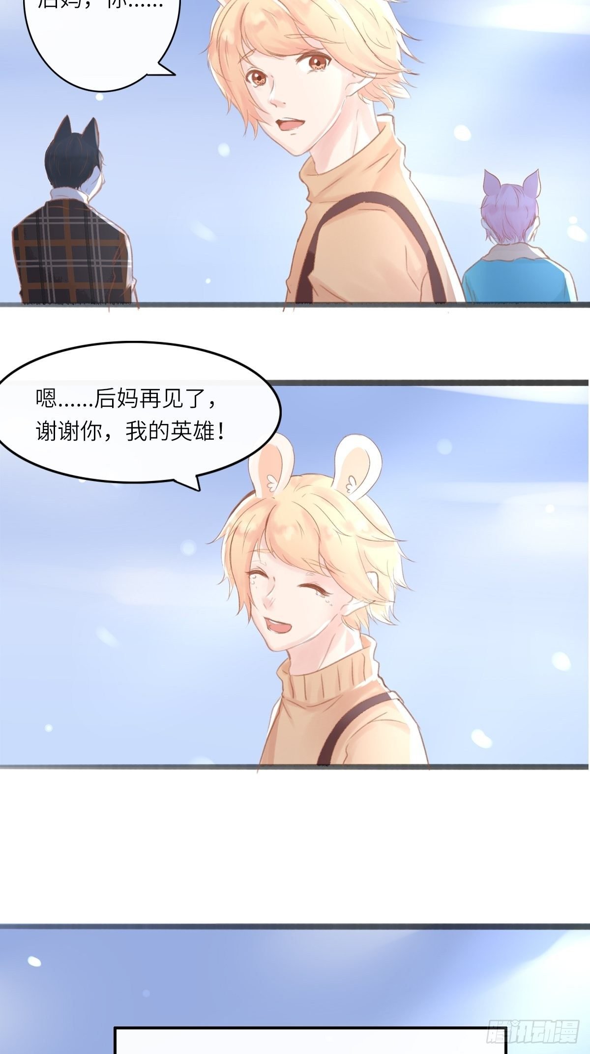 我的英雄（五）