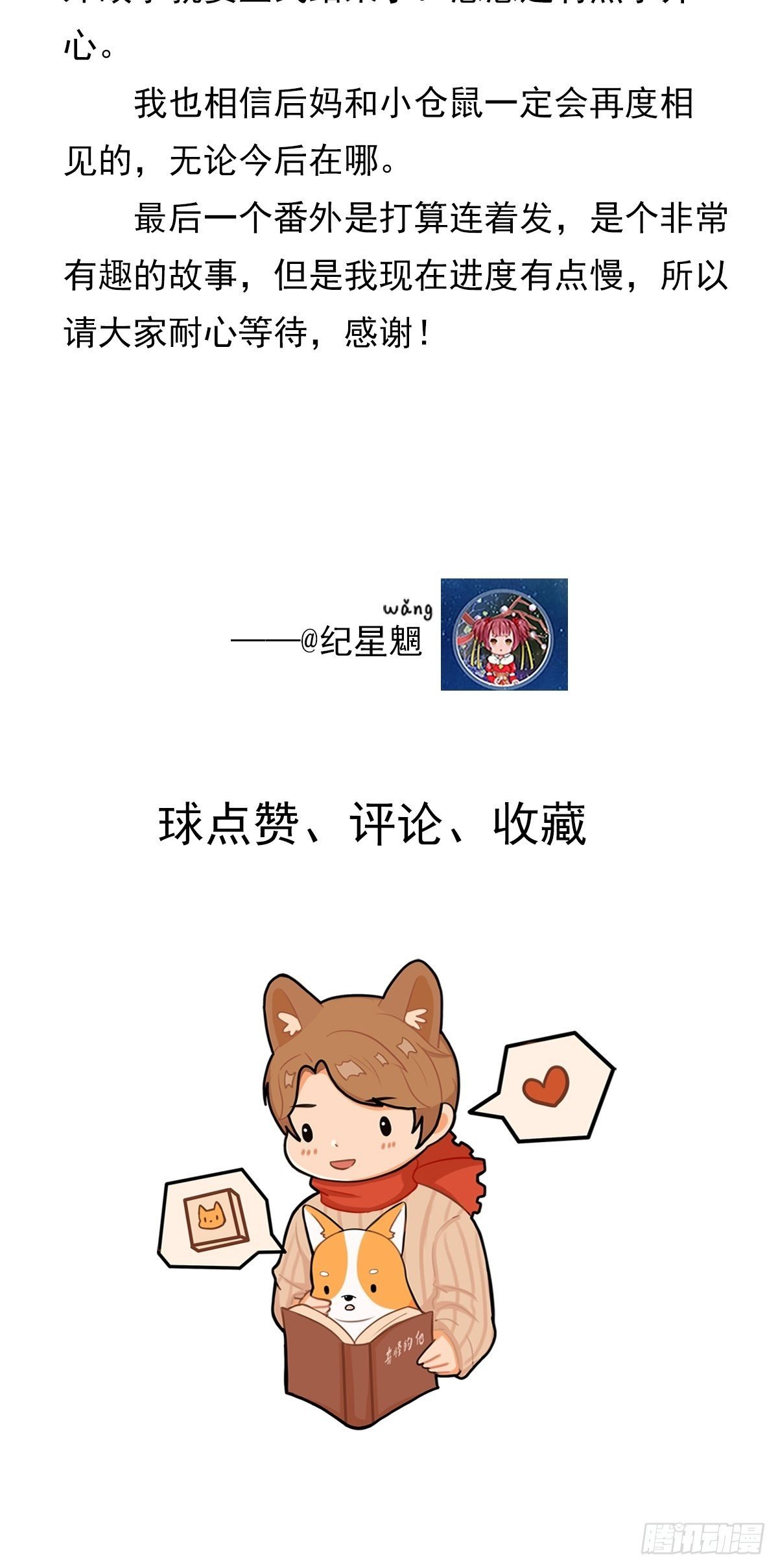 我的英雄（五）