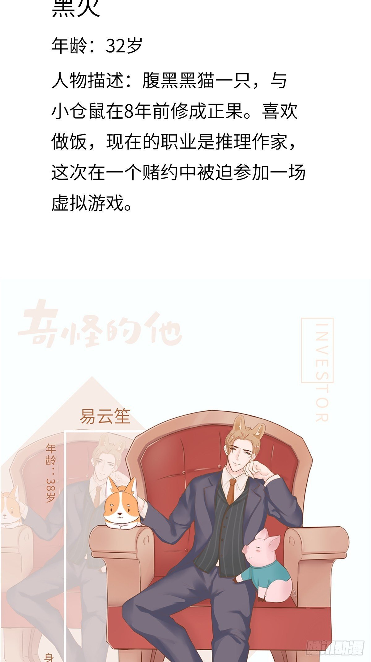 最后的更新预告