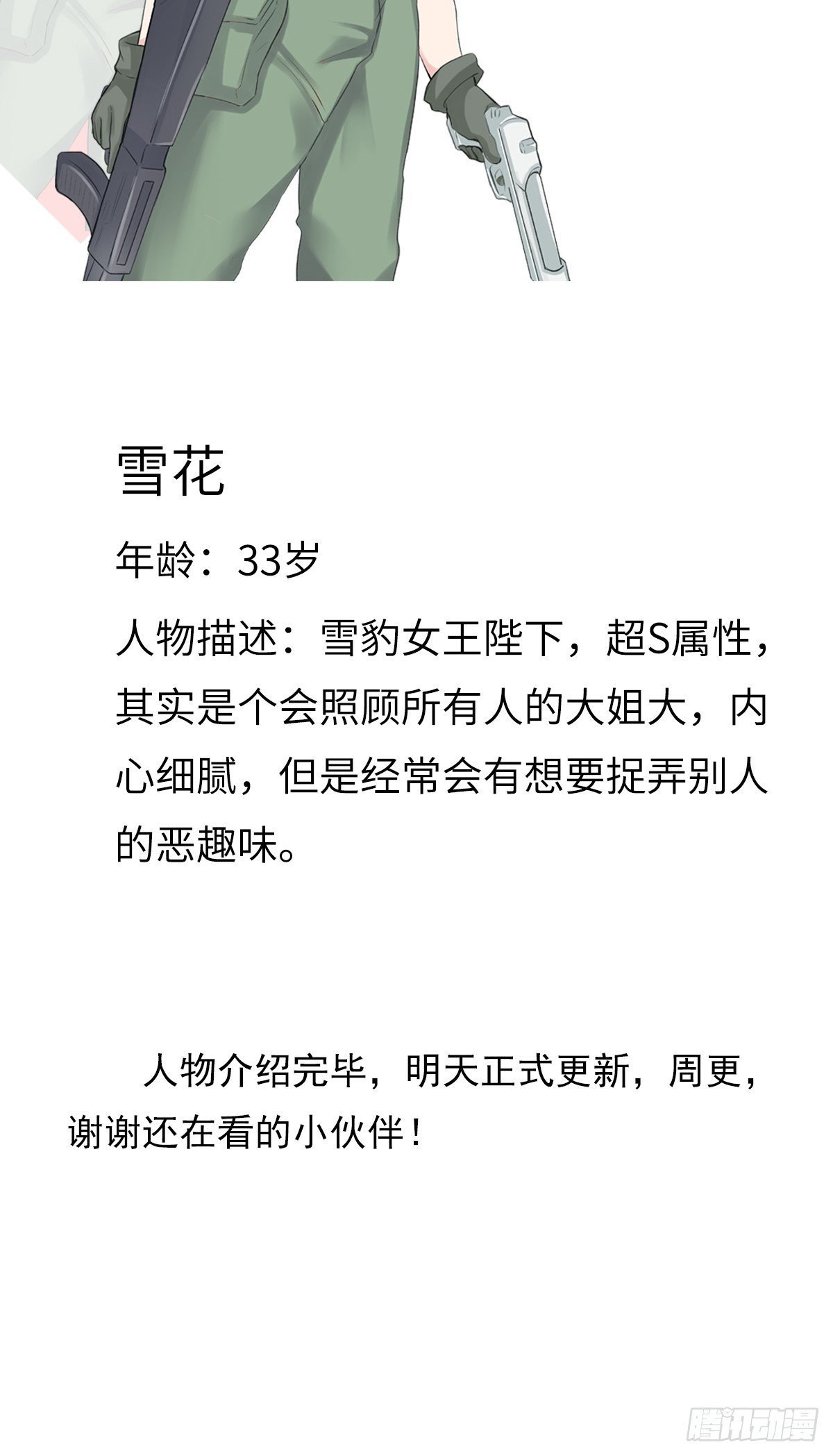 最后的更新预告