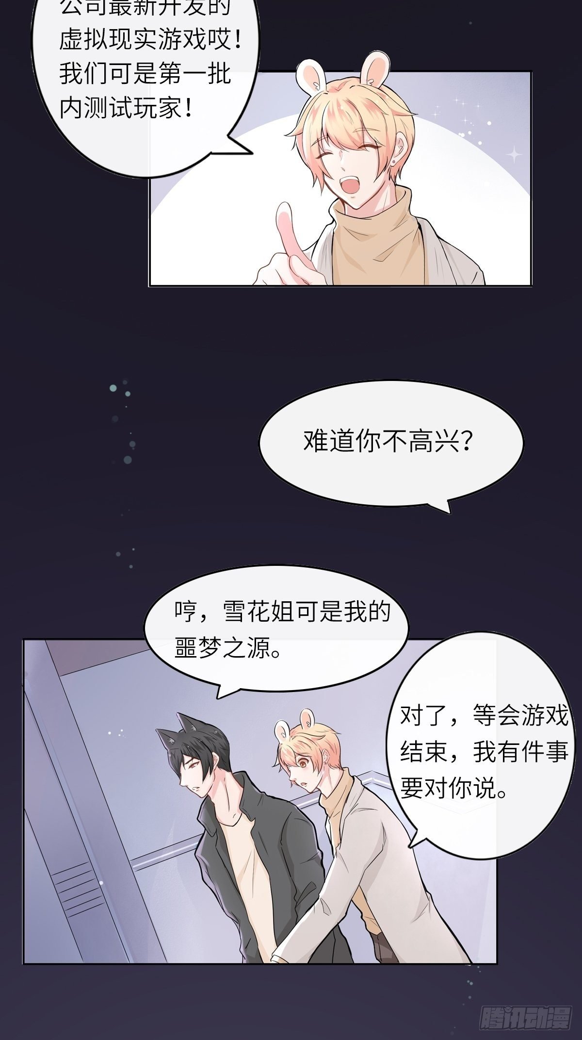 猜不透的乱斗（一）