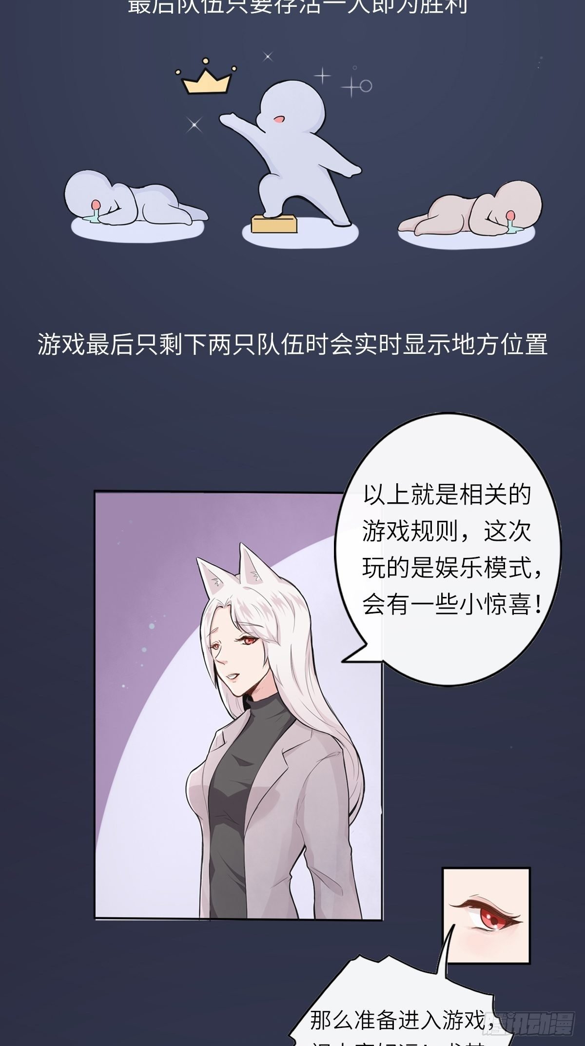 猜不透的乱斗（一）