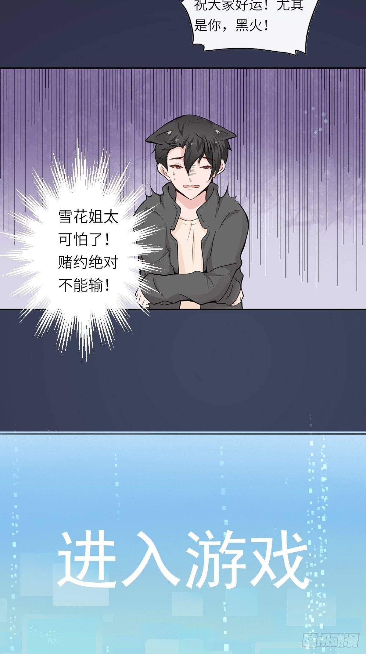 猜不透的乱斗（一）