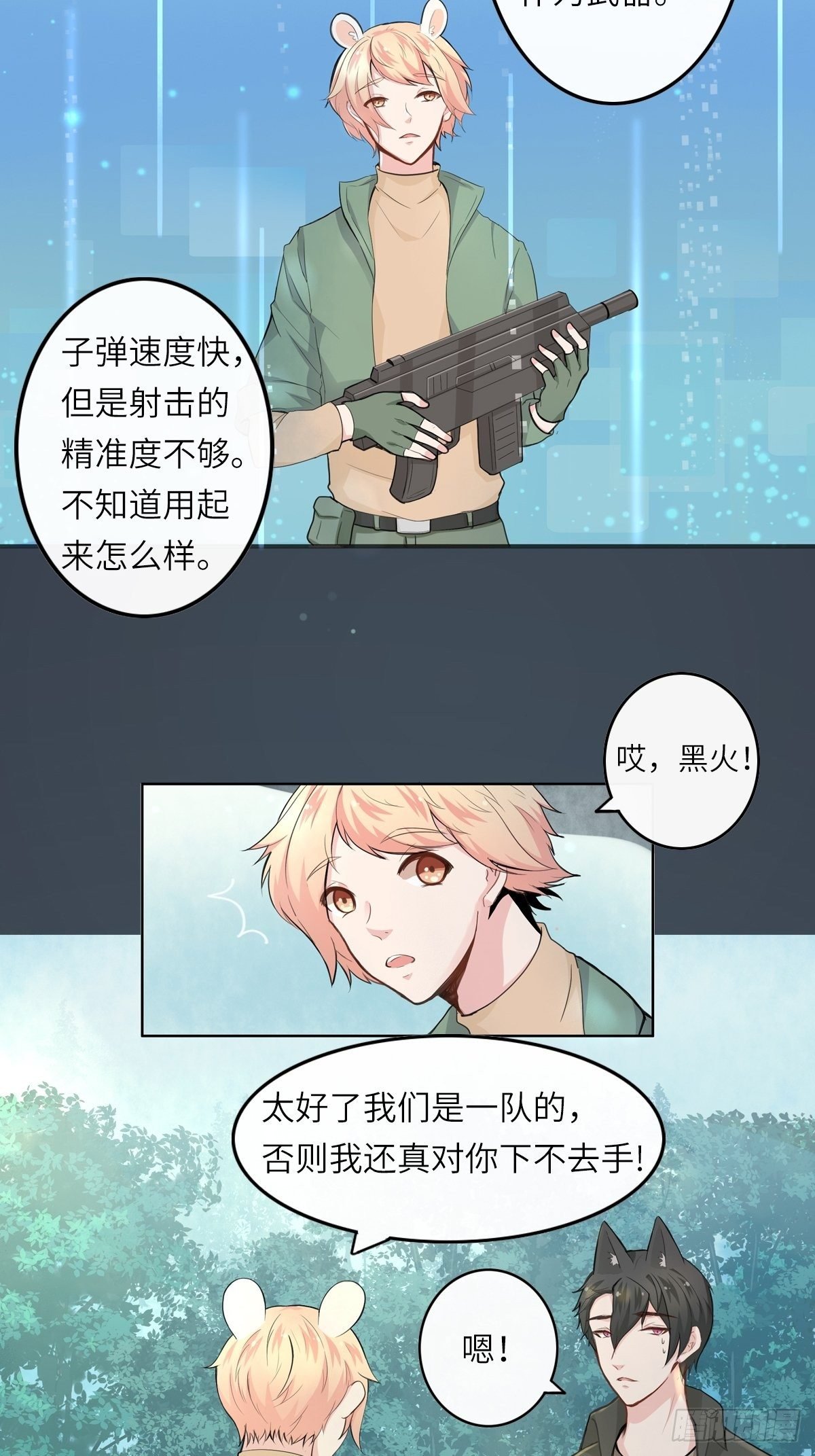 猜不透的乱斗（一）