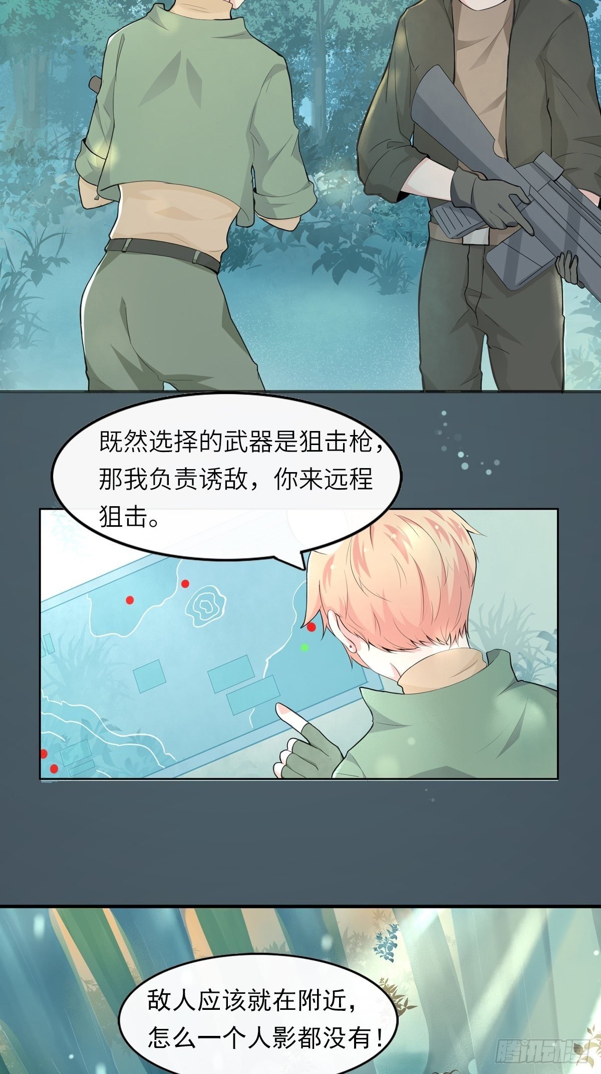 猜不透的乱斗（一）