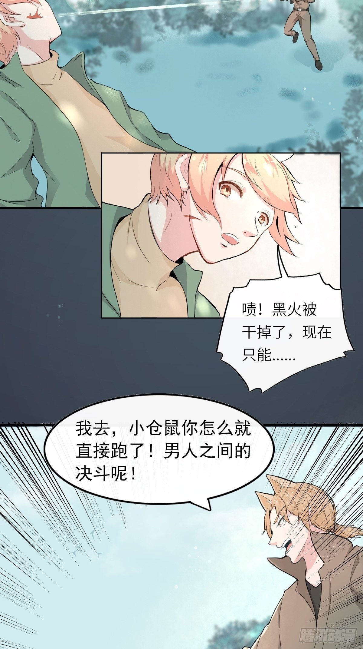 猜不透的乱斗（一）