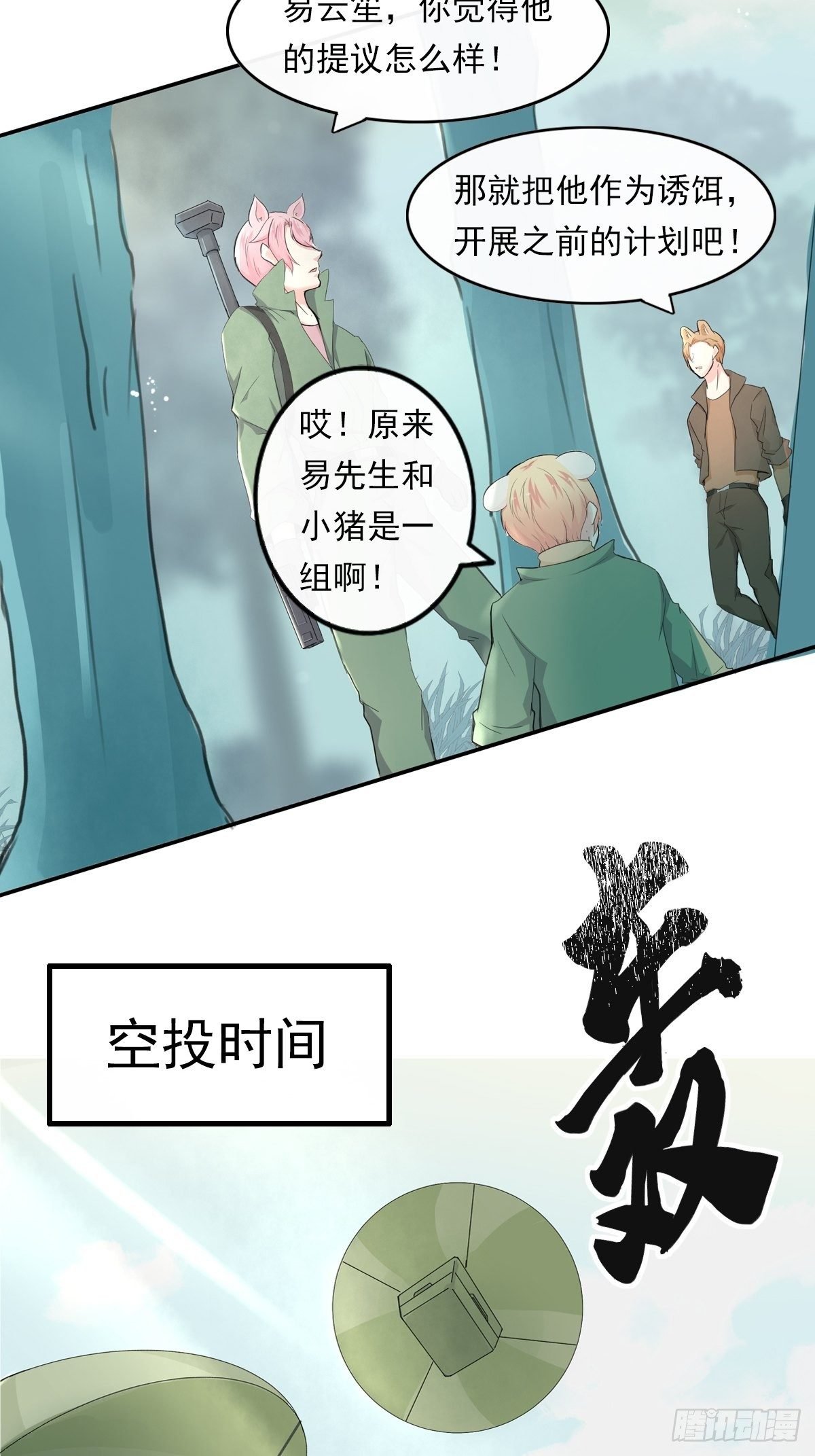 猜不透的乱斗（二）