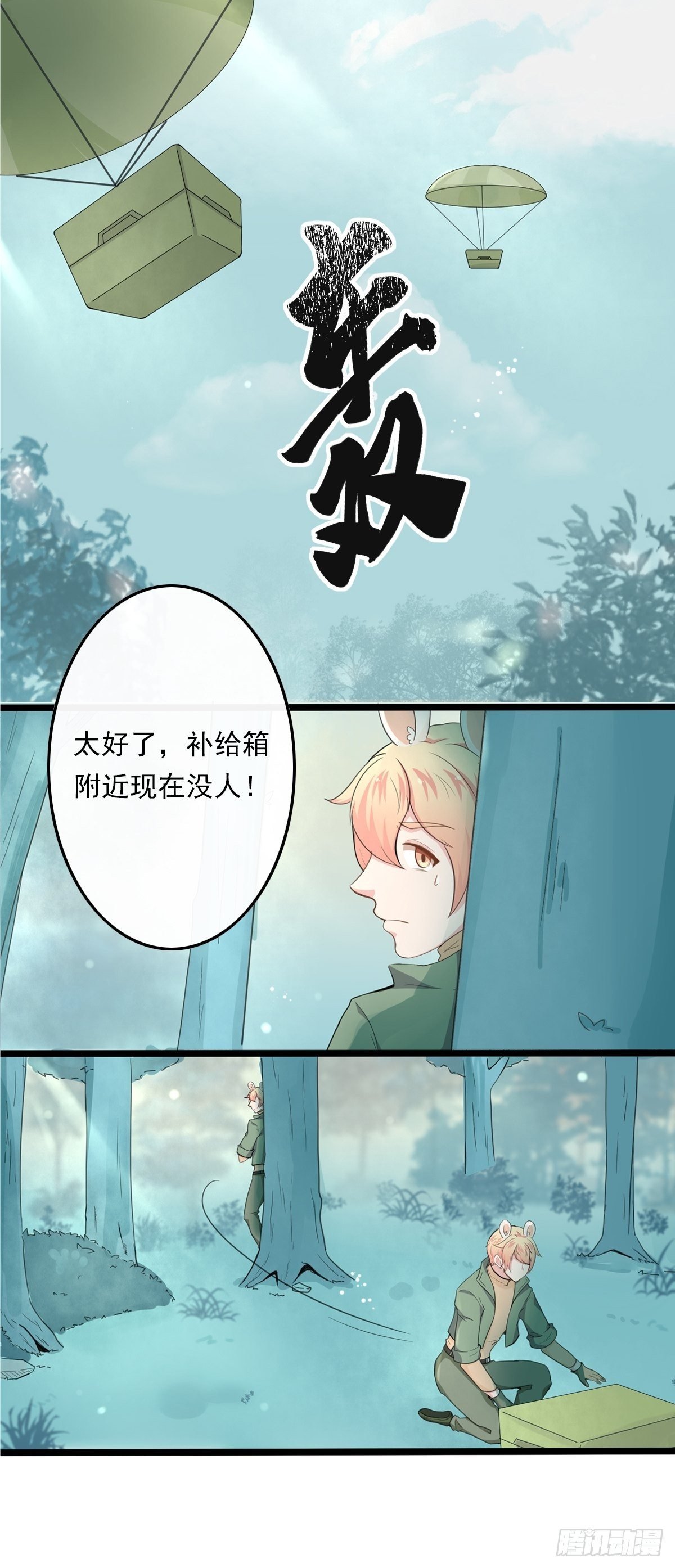 猜不透的乱斗（二）
