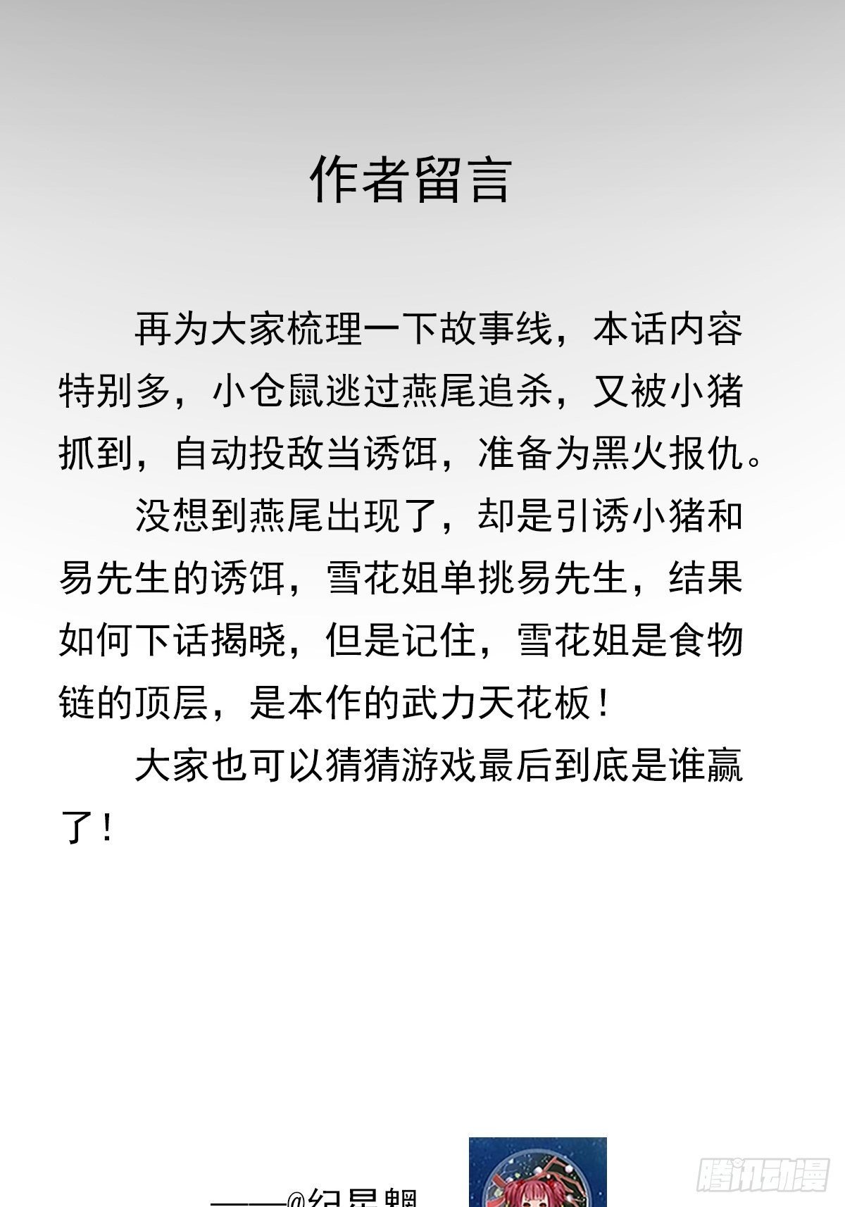 猜不透的乱斗（二）