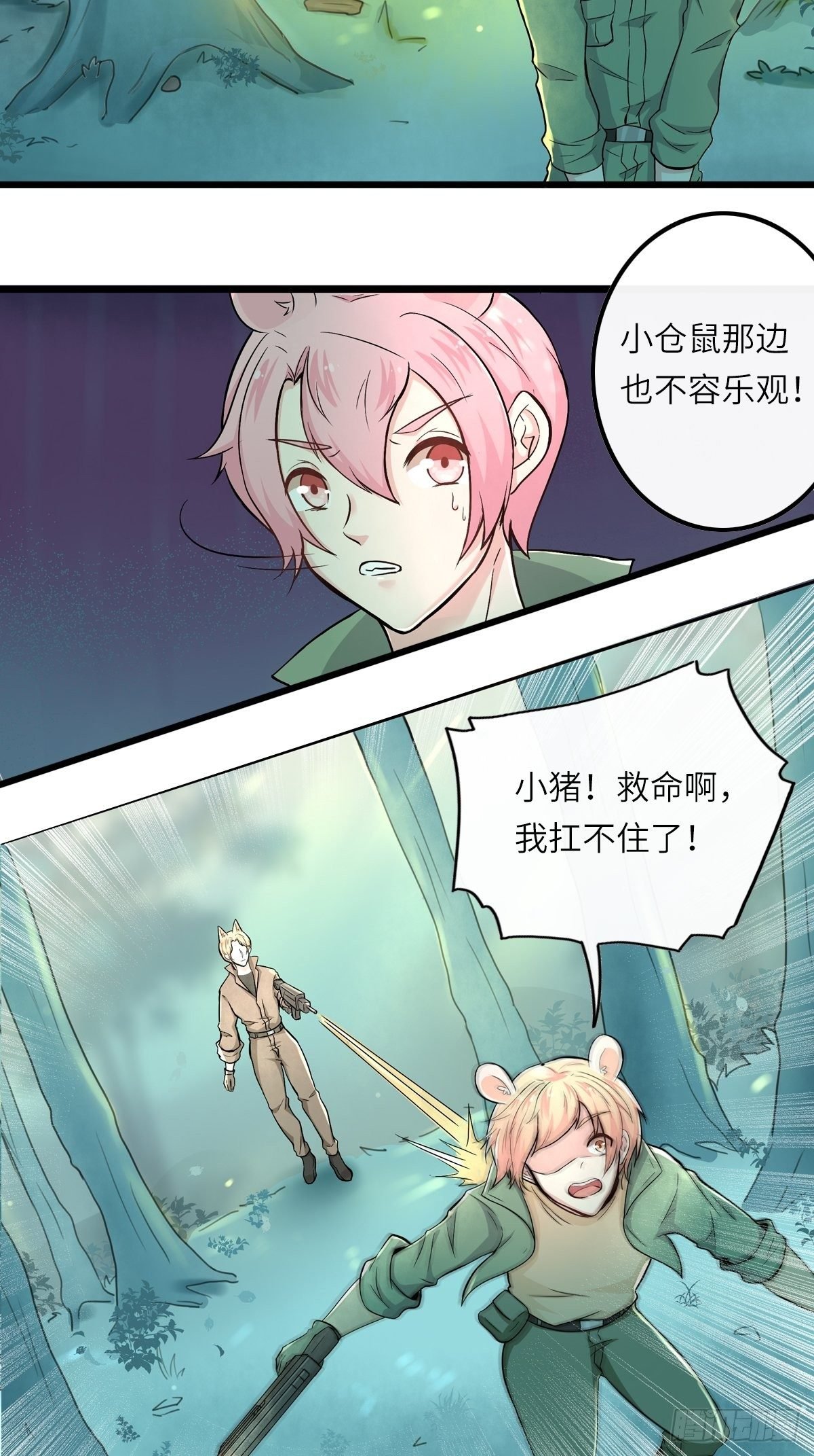 猜不透的乱斗（三）