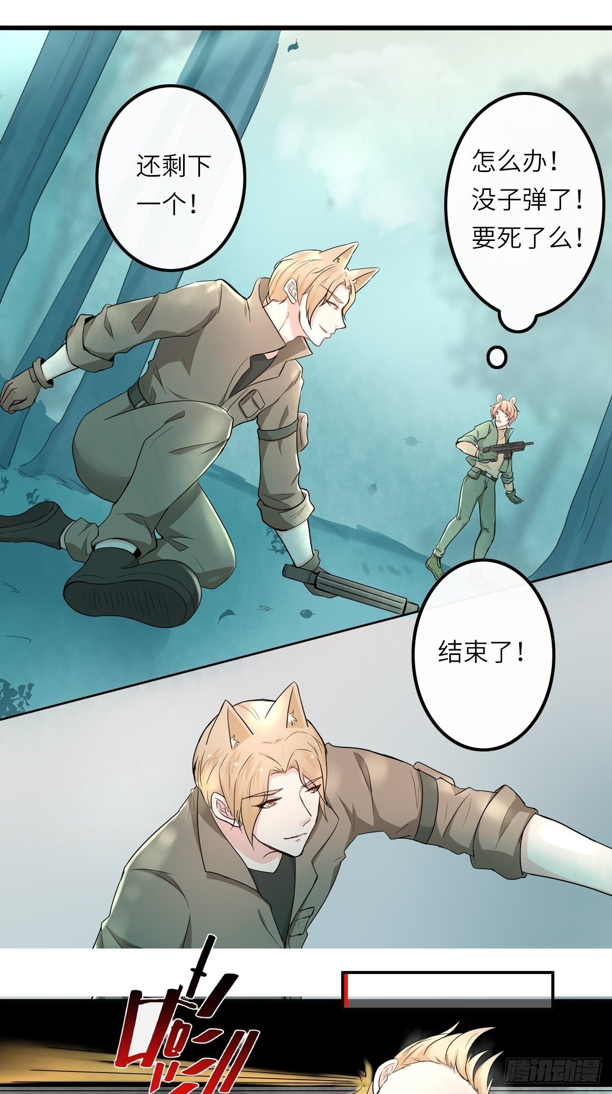 猜不透的乱斗（三）