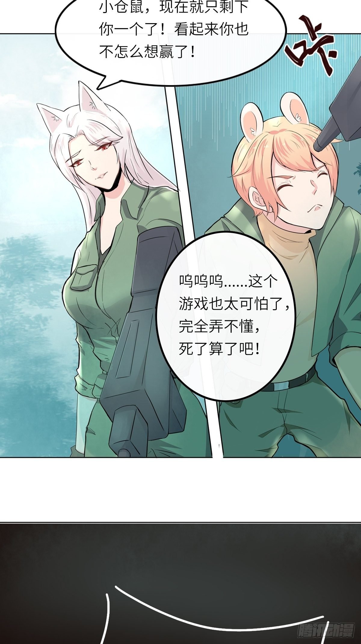 猜不透的乱斗（三）