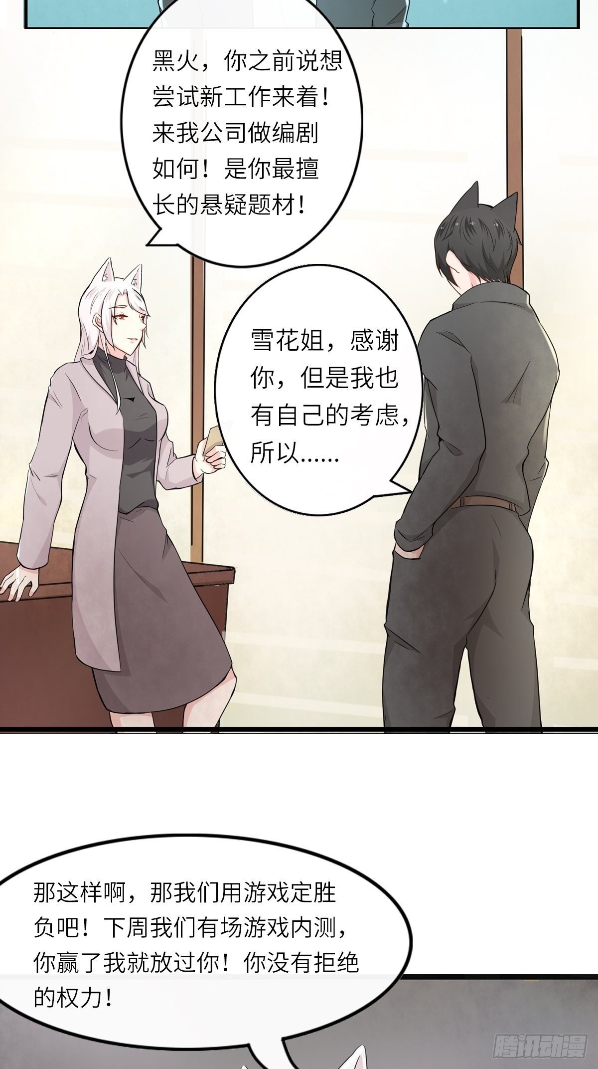 猜不透的乱斗（三）