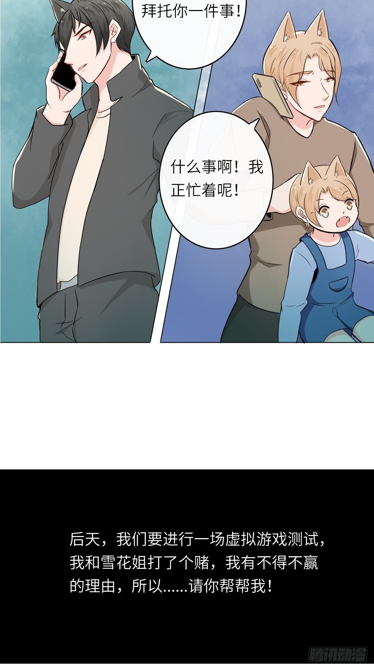 猜不透的乱斗（三）