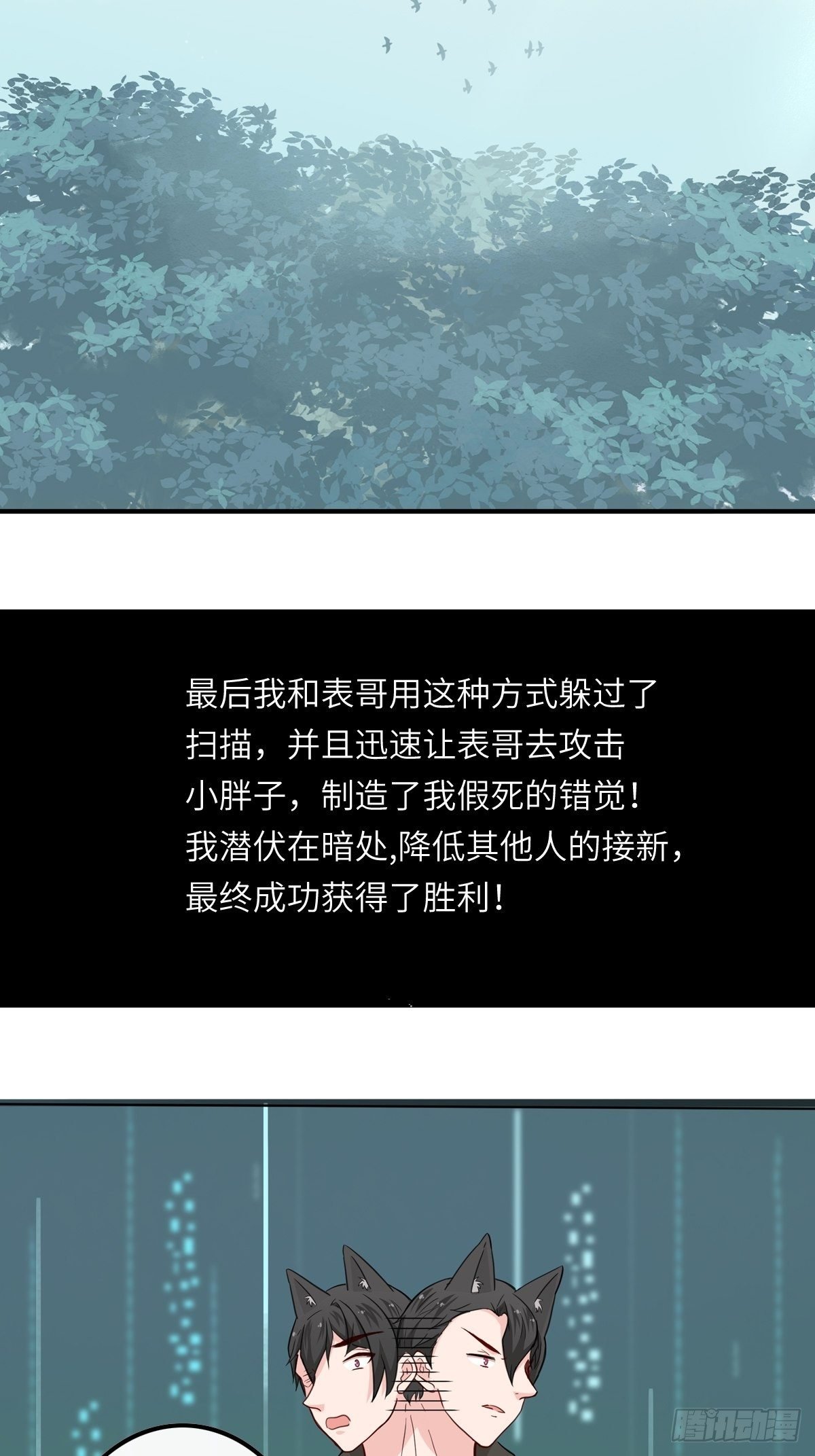 猜不透的乱斗（三）