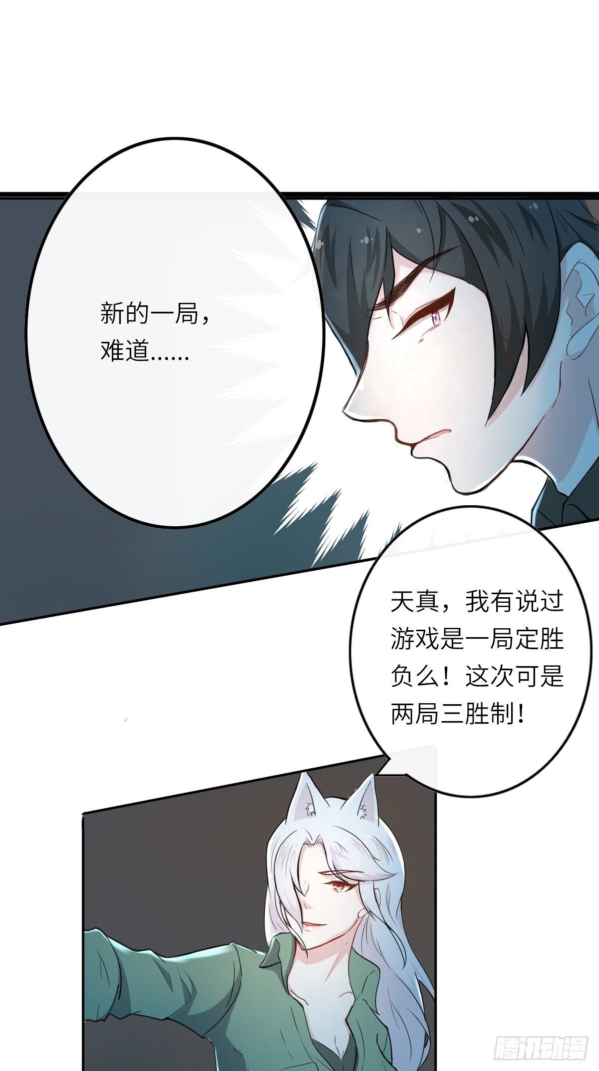 猜不透的乱斗（三）