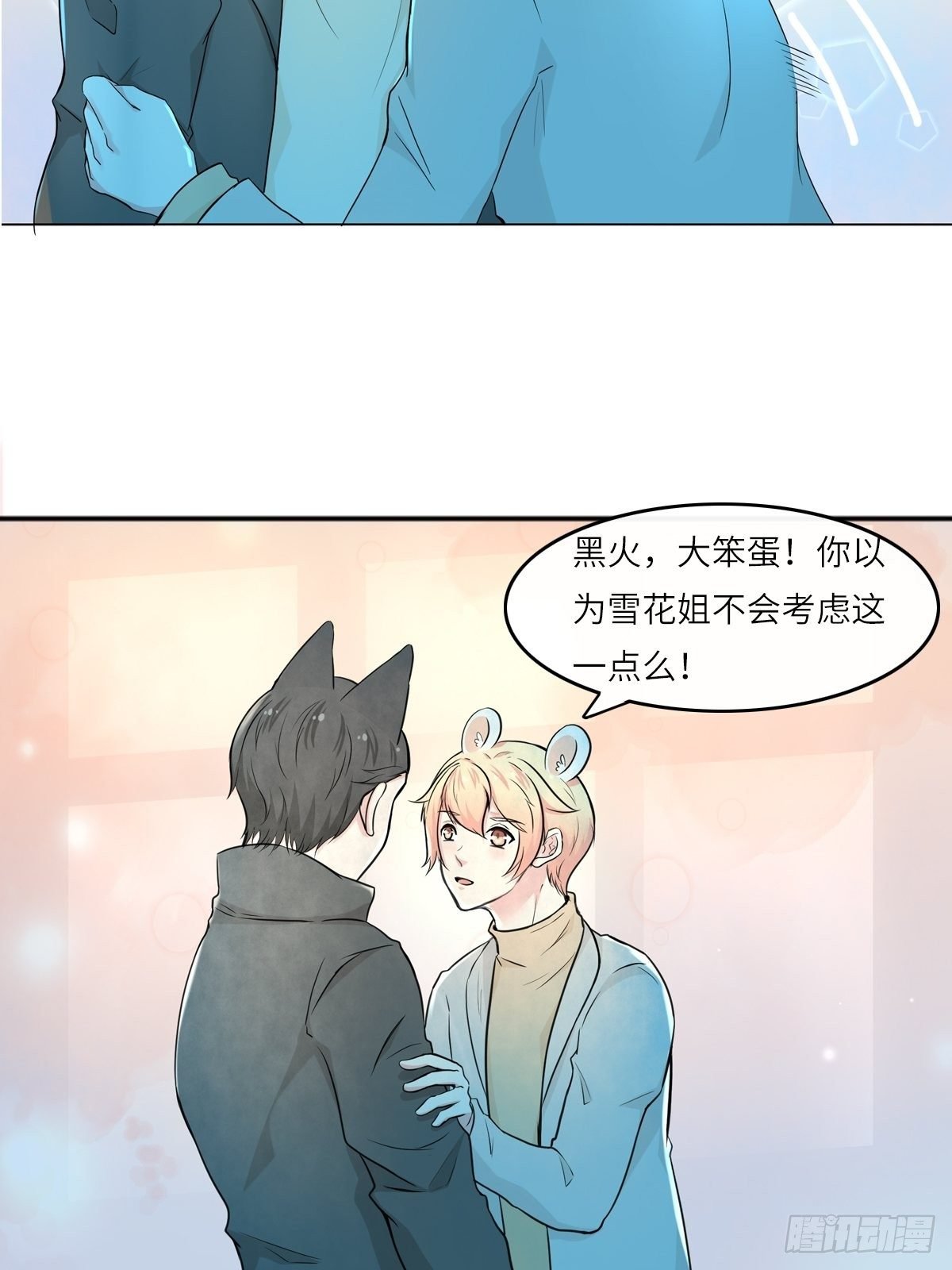 猜不透的乱斗（四）