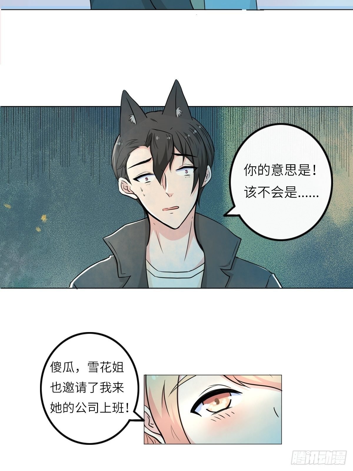 猜不透的乱斗（四）