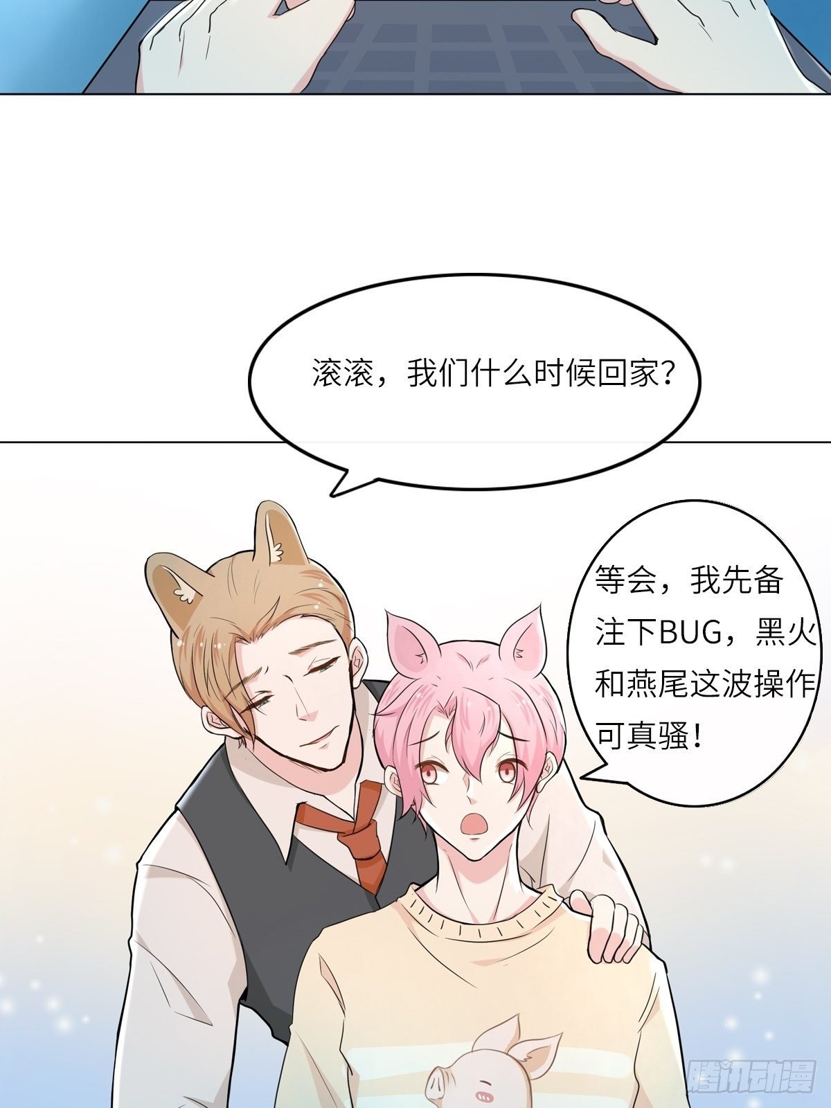 猜不透的乱斗（四）