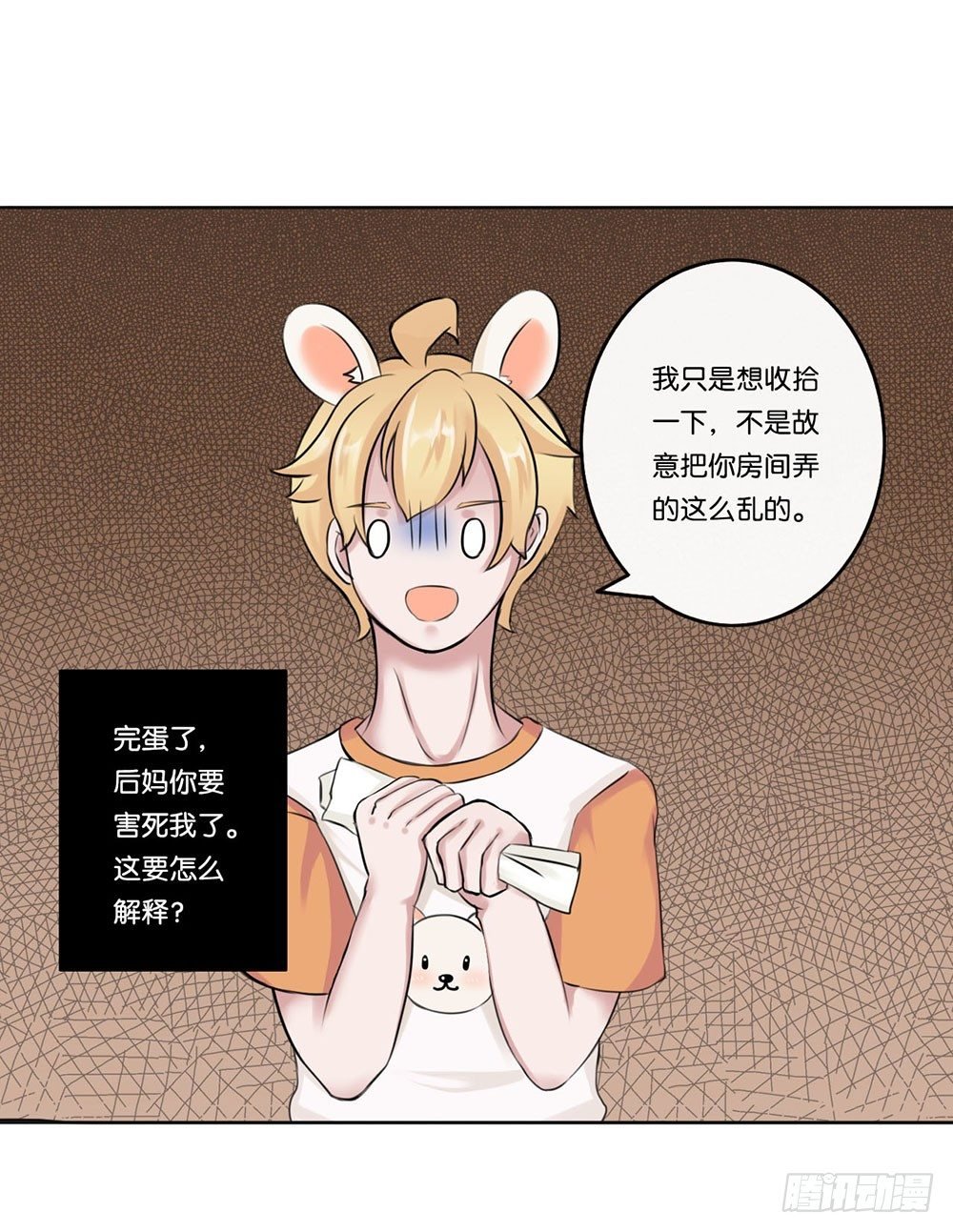 工作的烦恼（下）