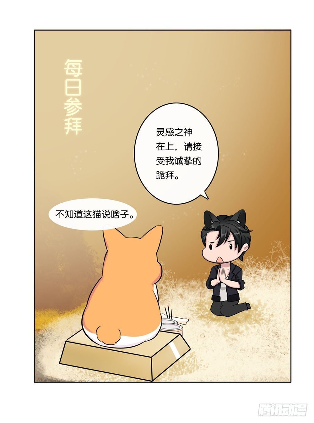 工作的烦恼（下）