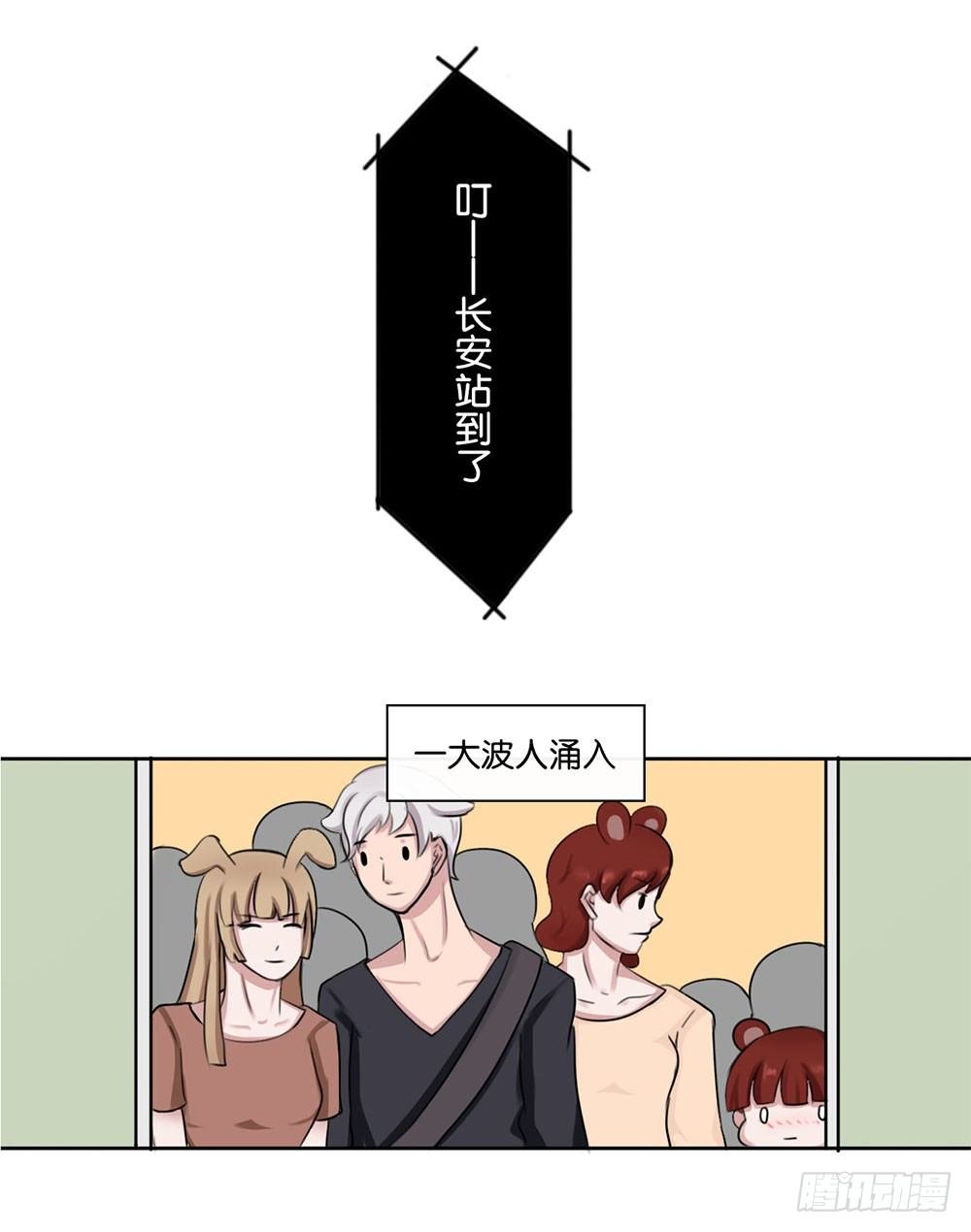 甜蜜的约会（上）