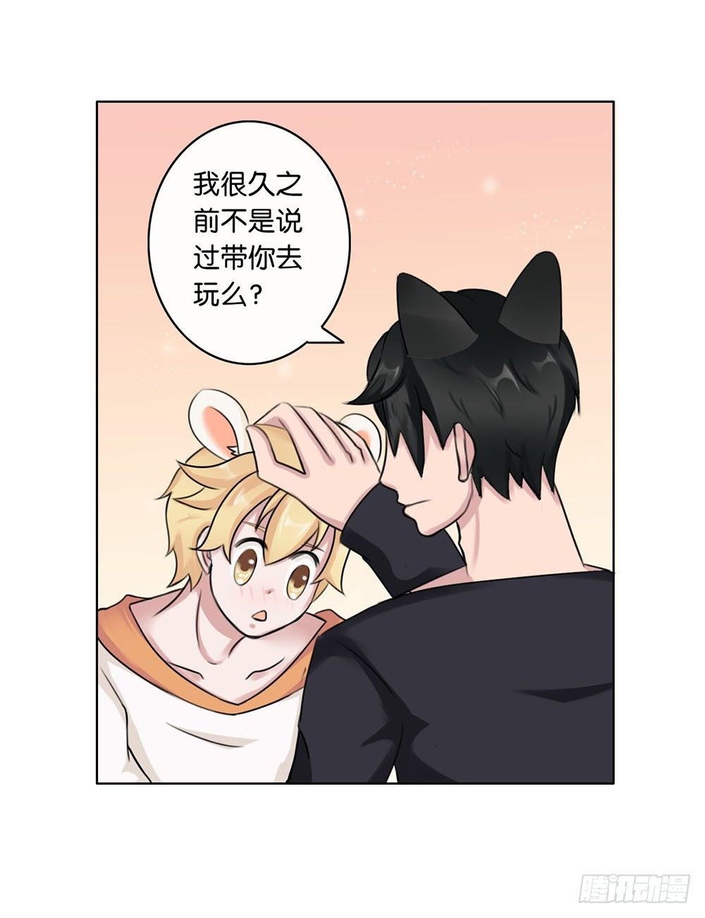 甜蜜的约会（上）