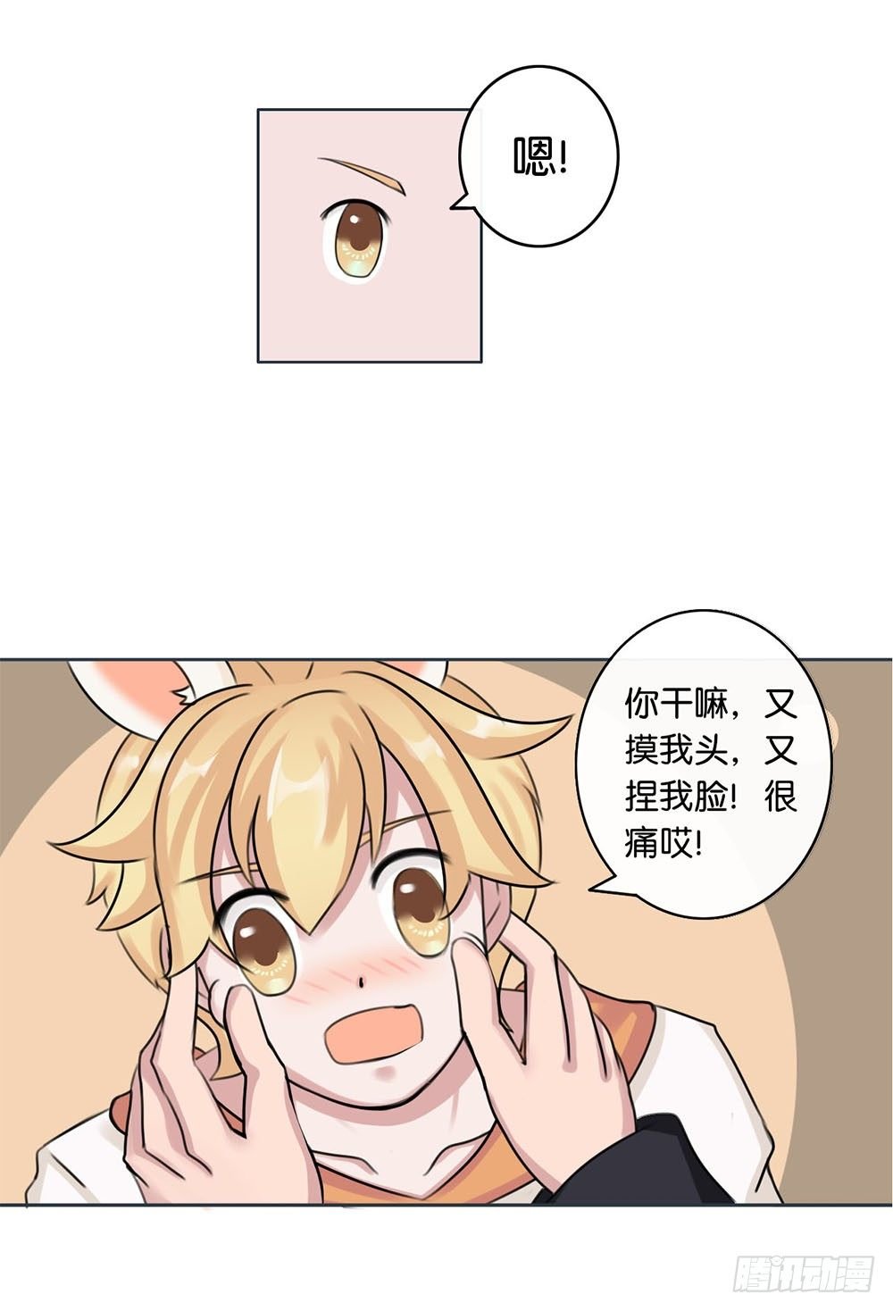 甜蜜的约会（上）