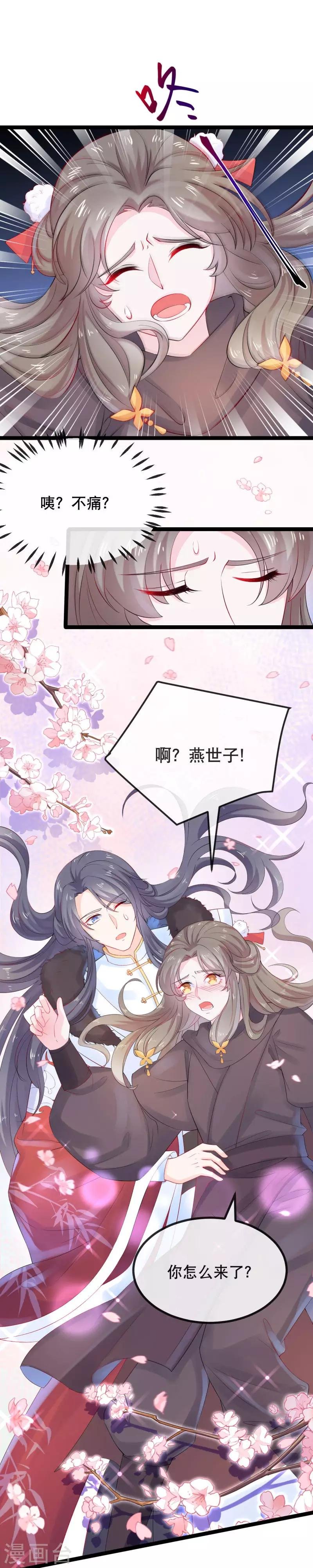 第9话 舞儿的事就是我的事