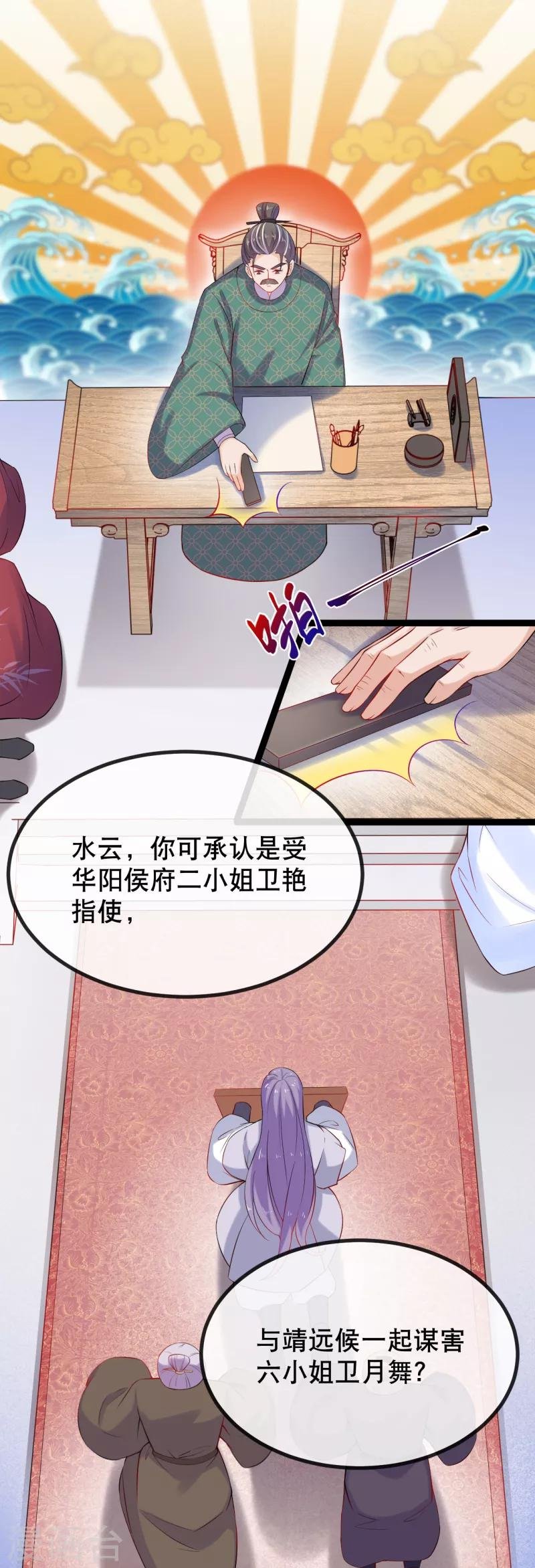 第9话 舞儿的事就是我的事